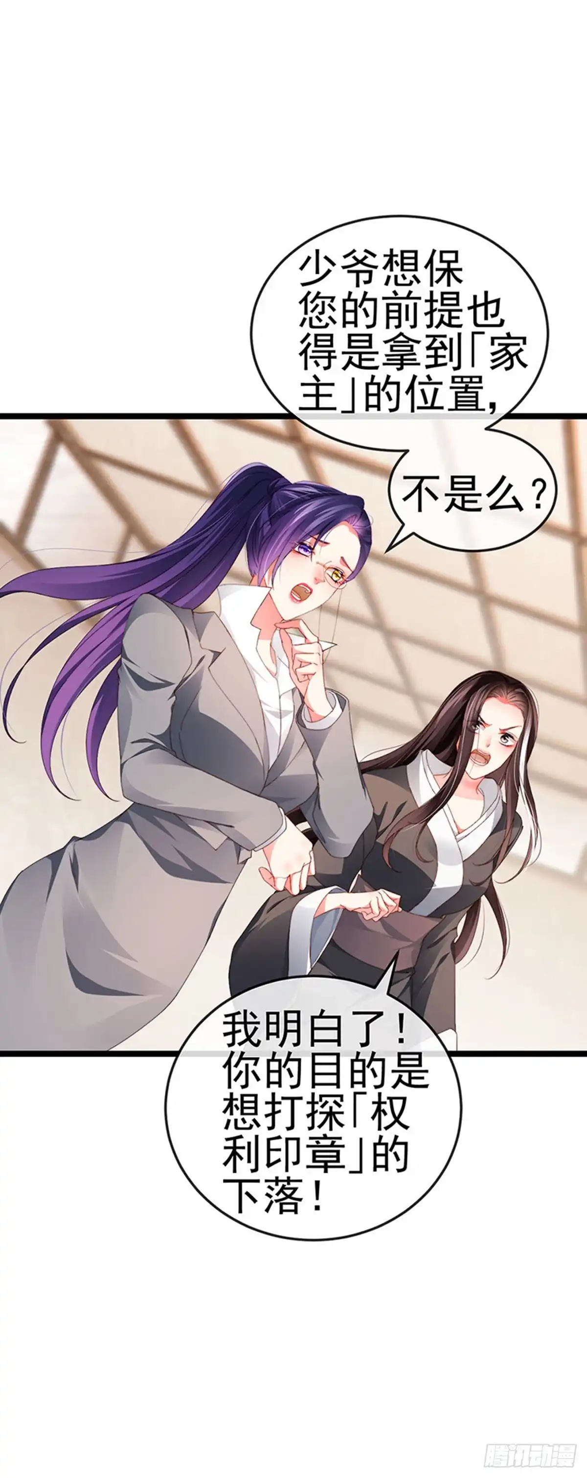 《虐渣的一百种方式》第34话 抢我老公挫骨扬灰 第20页