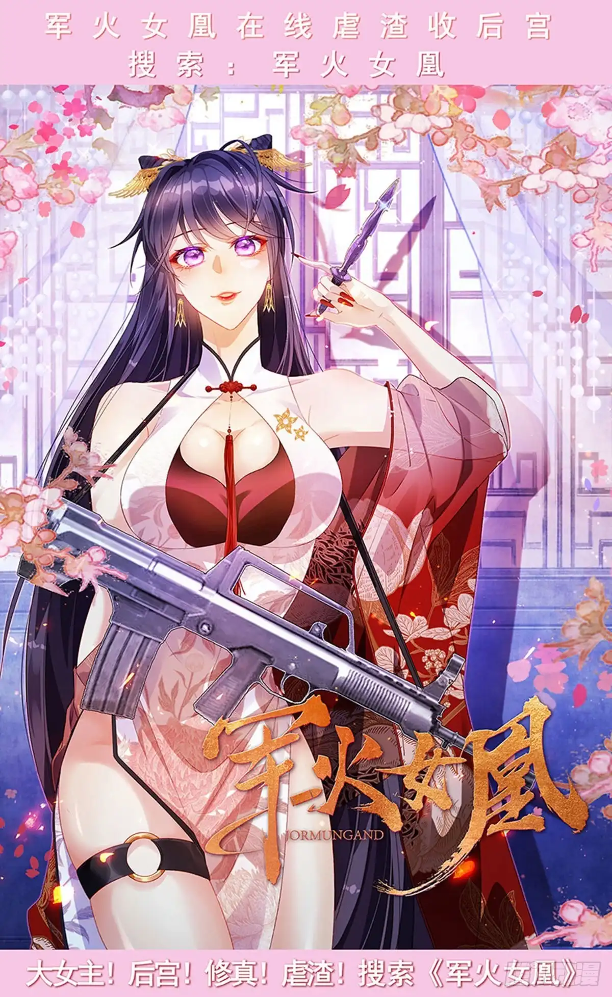 《虐渣的一百种方式》第34话 抢我老公挫骨扬灰 第36页