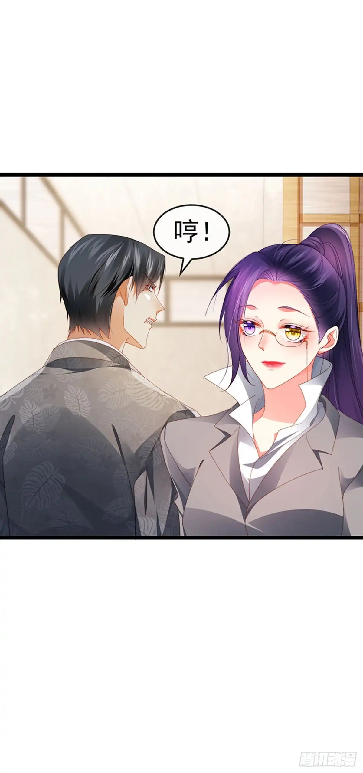 《虐渣的一百种方式》第34话 抢我老公挫骨扬灰 第12页
