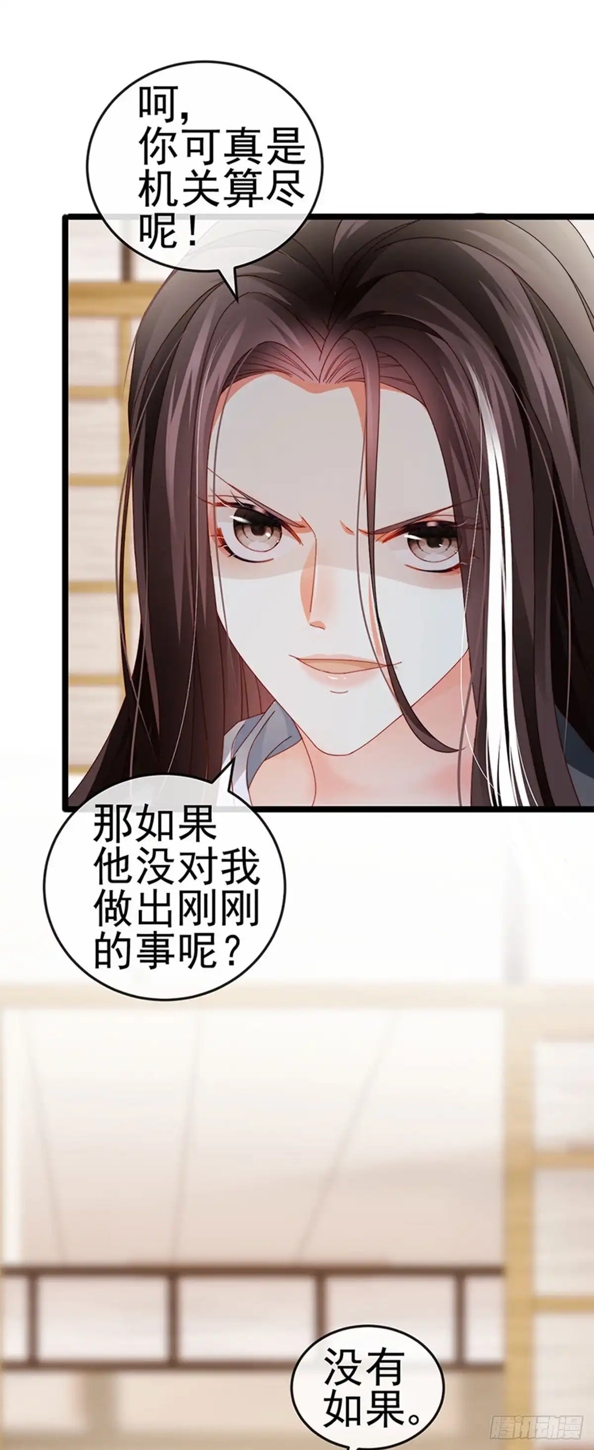 《虐渣的一百种方式》第34话 抢我老公挫骨扬灰 第16页