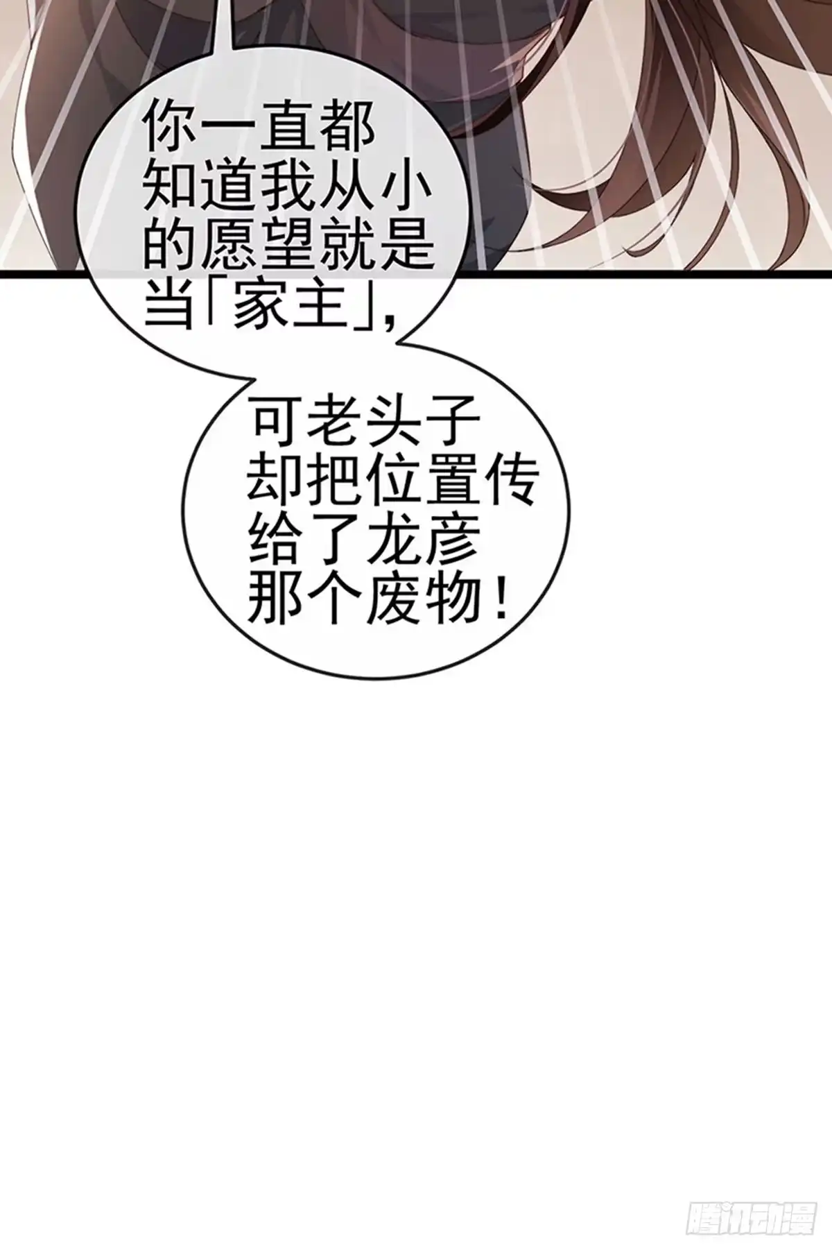 《虐渣的一百种方式》第34话 抢我老公挫骨扬灰 第5页