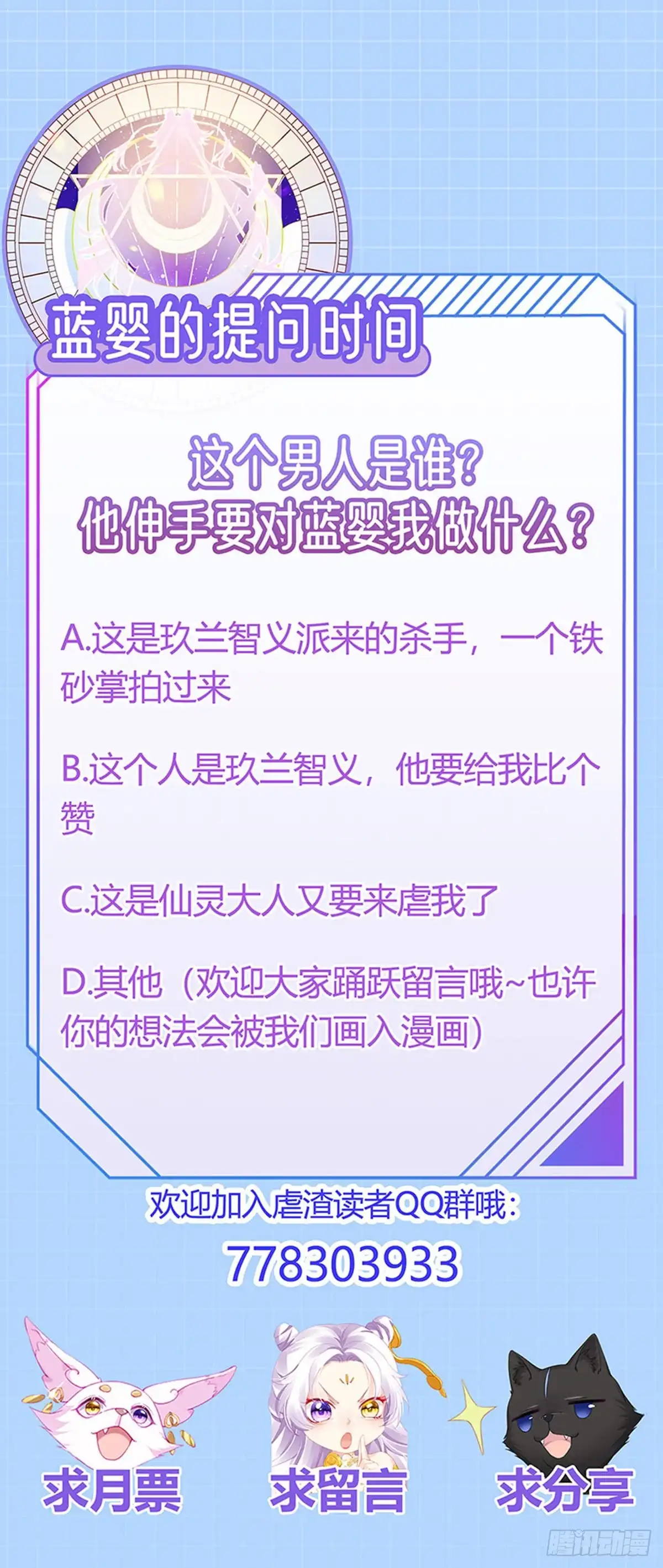 《虐渣的一百种方式》第34话 抢我老公挫骨扬灰 第35页