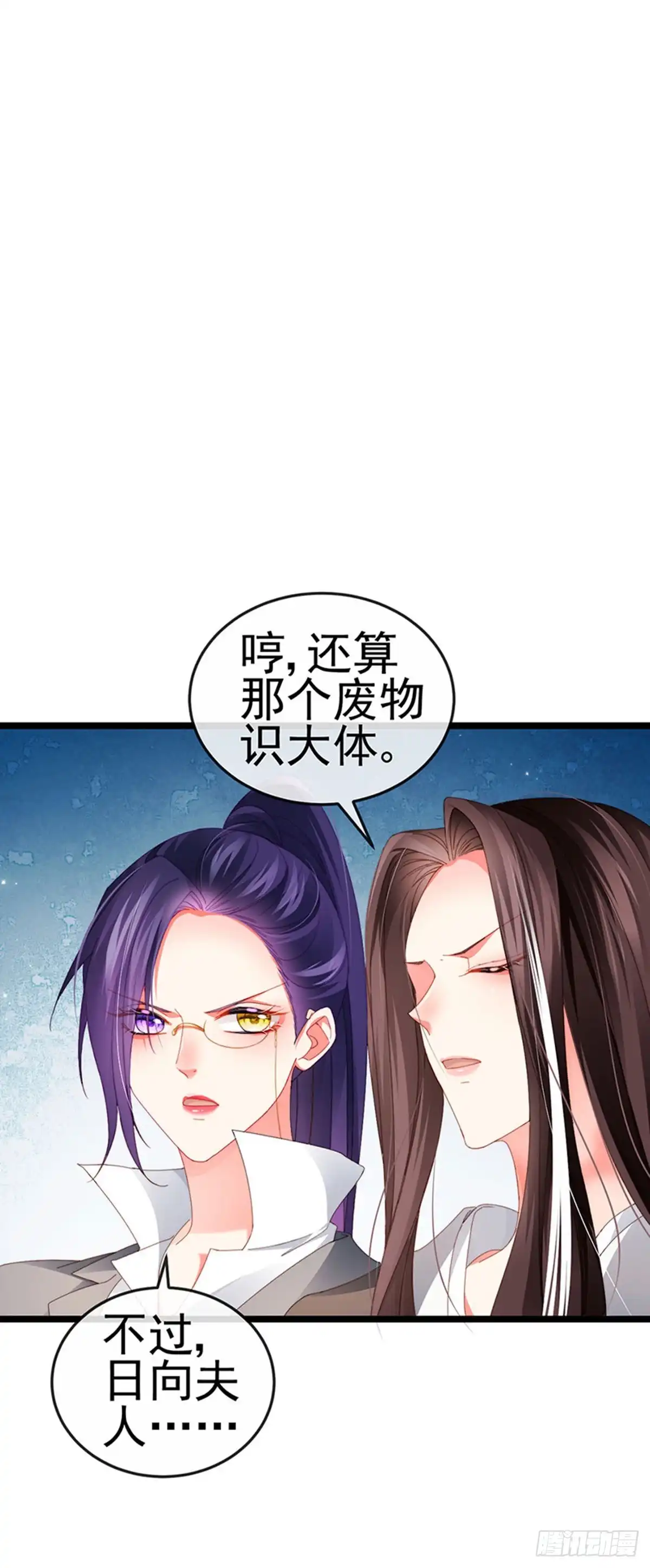 《虐渣的一百种方式》第34话 抢我老公挫骨扬灰 第19页
