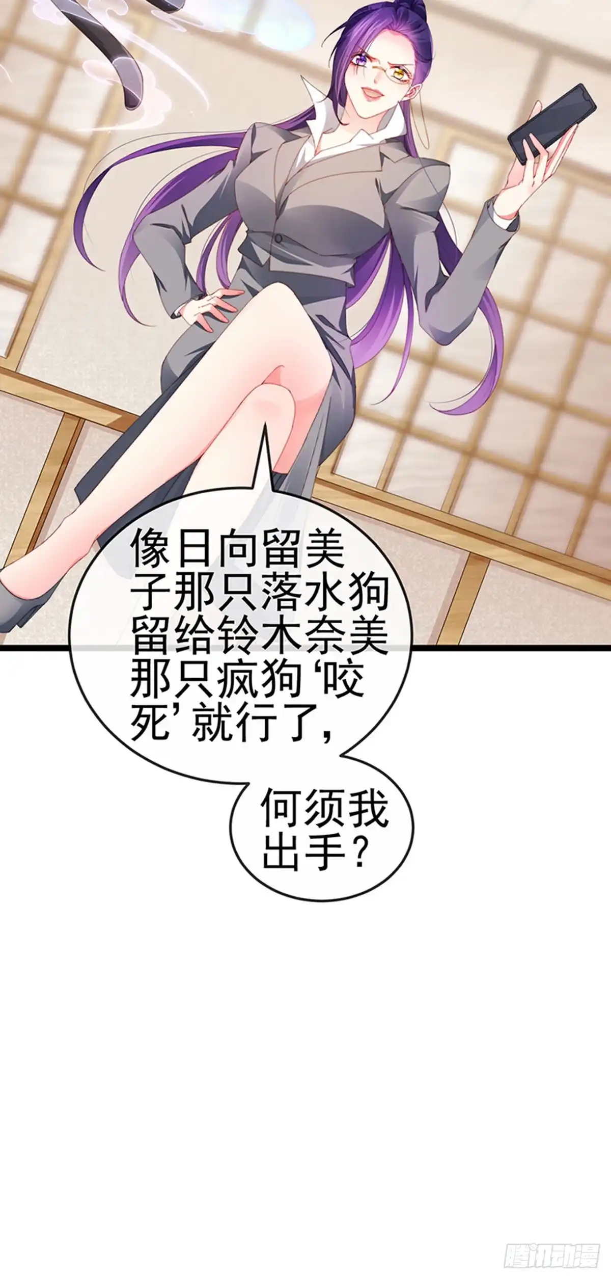 《虐渣的一百种方式》第34话 抢我老公挫骨扬灰 第29页
