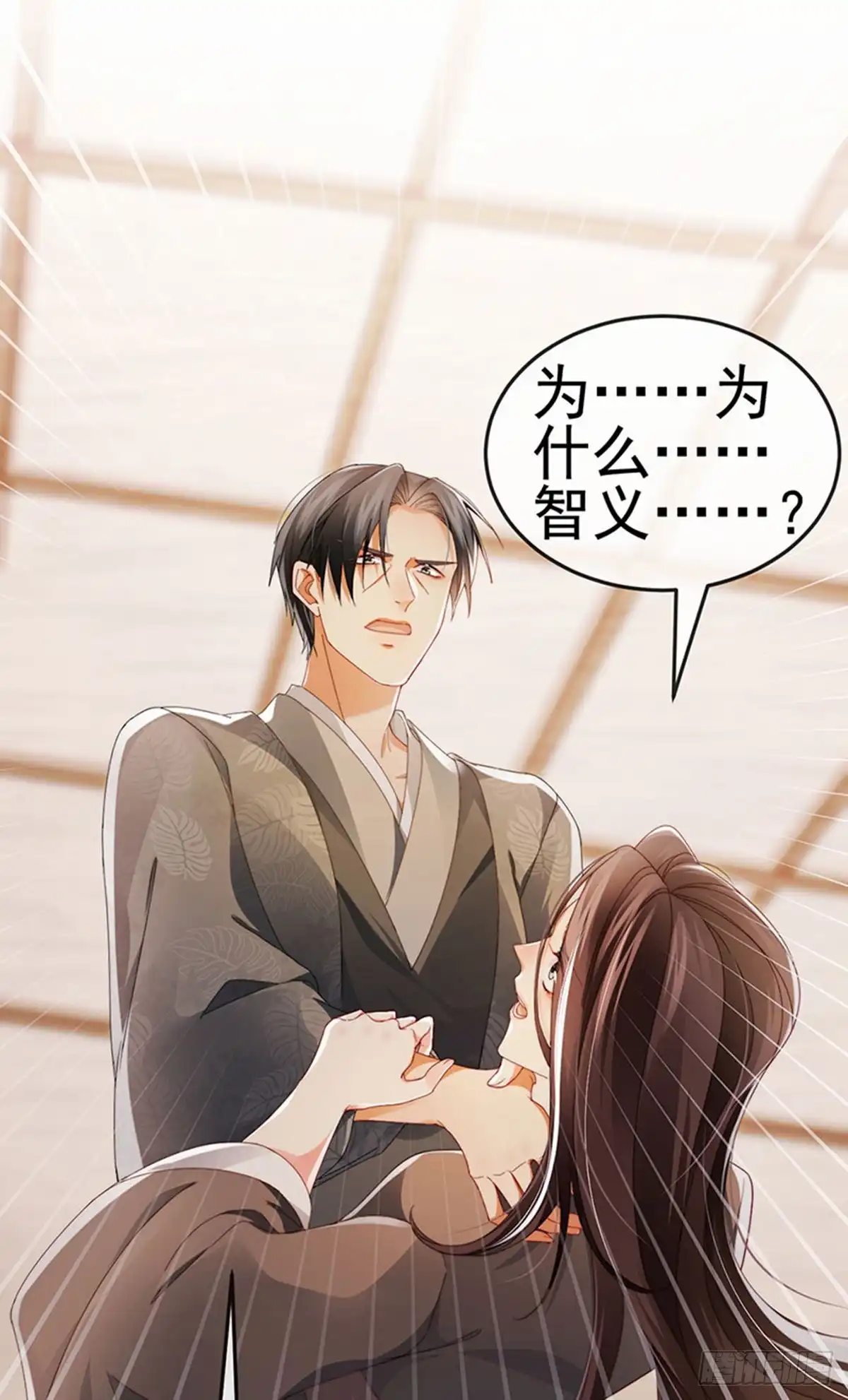《虐渣的一百种方式》第34话 抢我老公挫骨扬灰 第4页