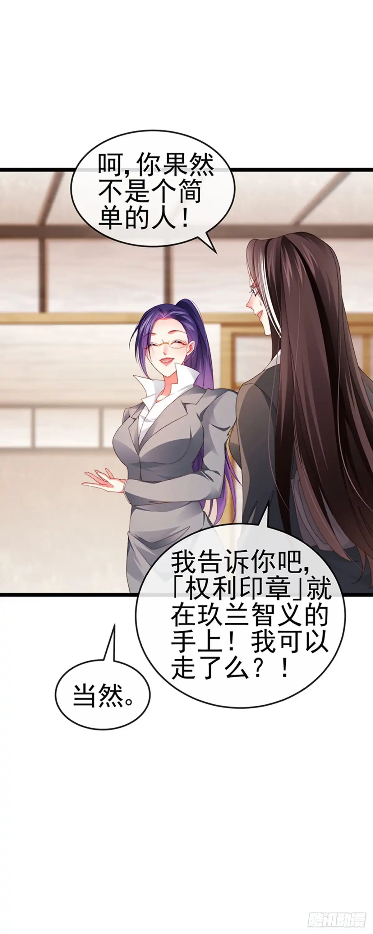 《虐渣的一百种方式》第34话 抢我老公挫骨扬灰 第22页