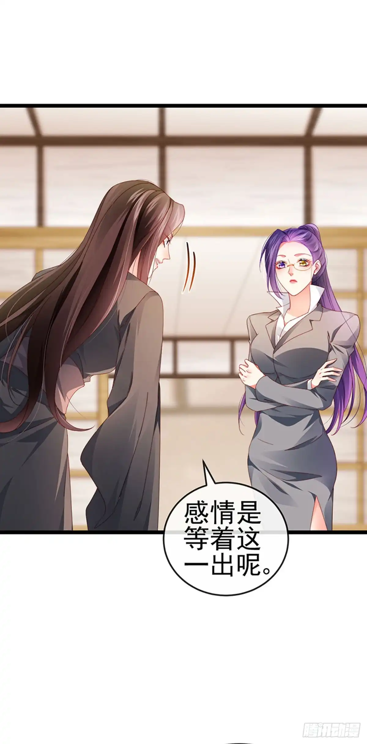 《虐渣的一百种方式》第34话 抢我老公挫骨扬灰 第14页