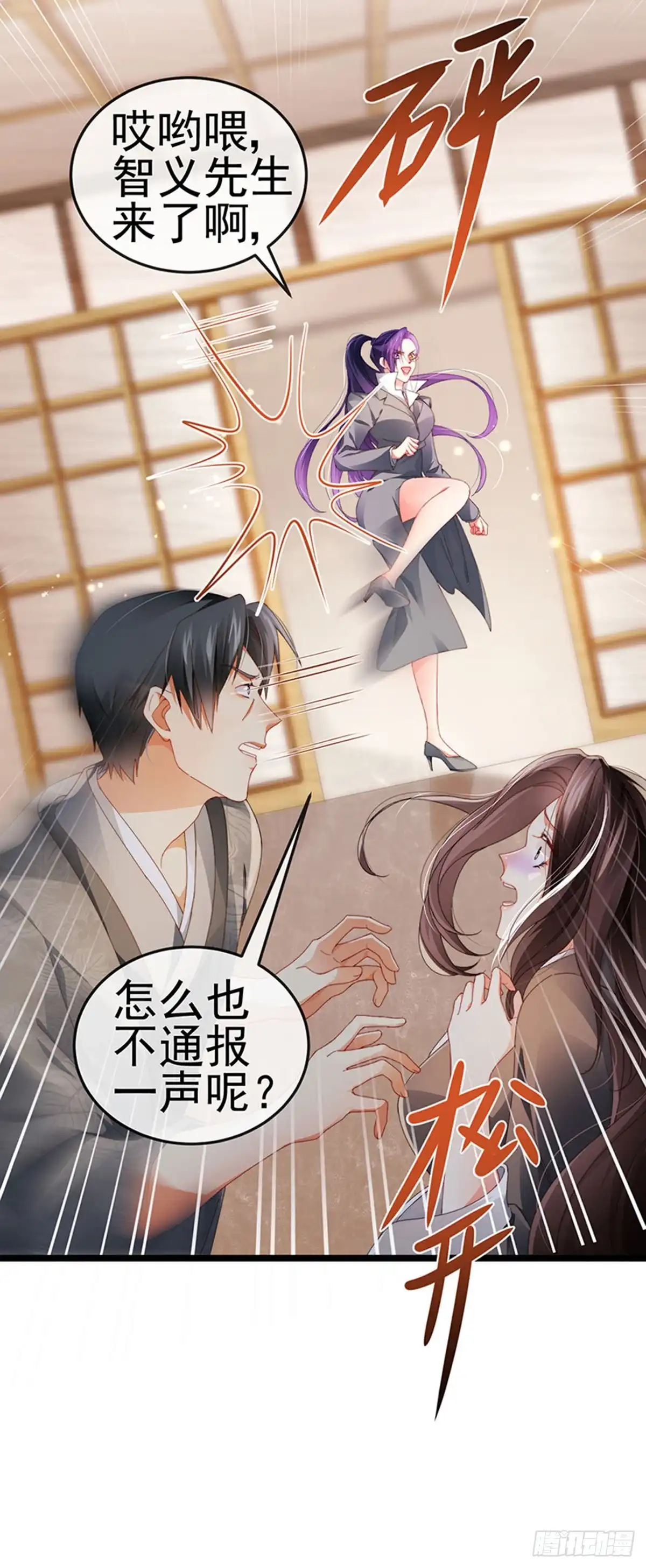 《虐渣的一百种方式》第34话 抢我老公挫骨扬灰 第8页