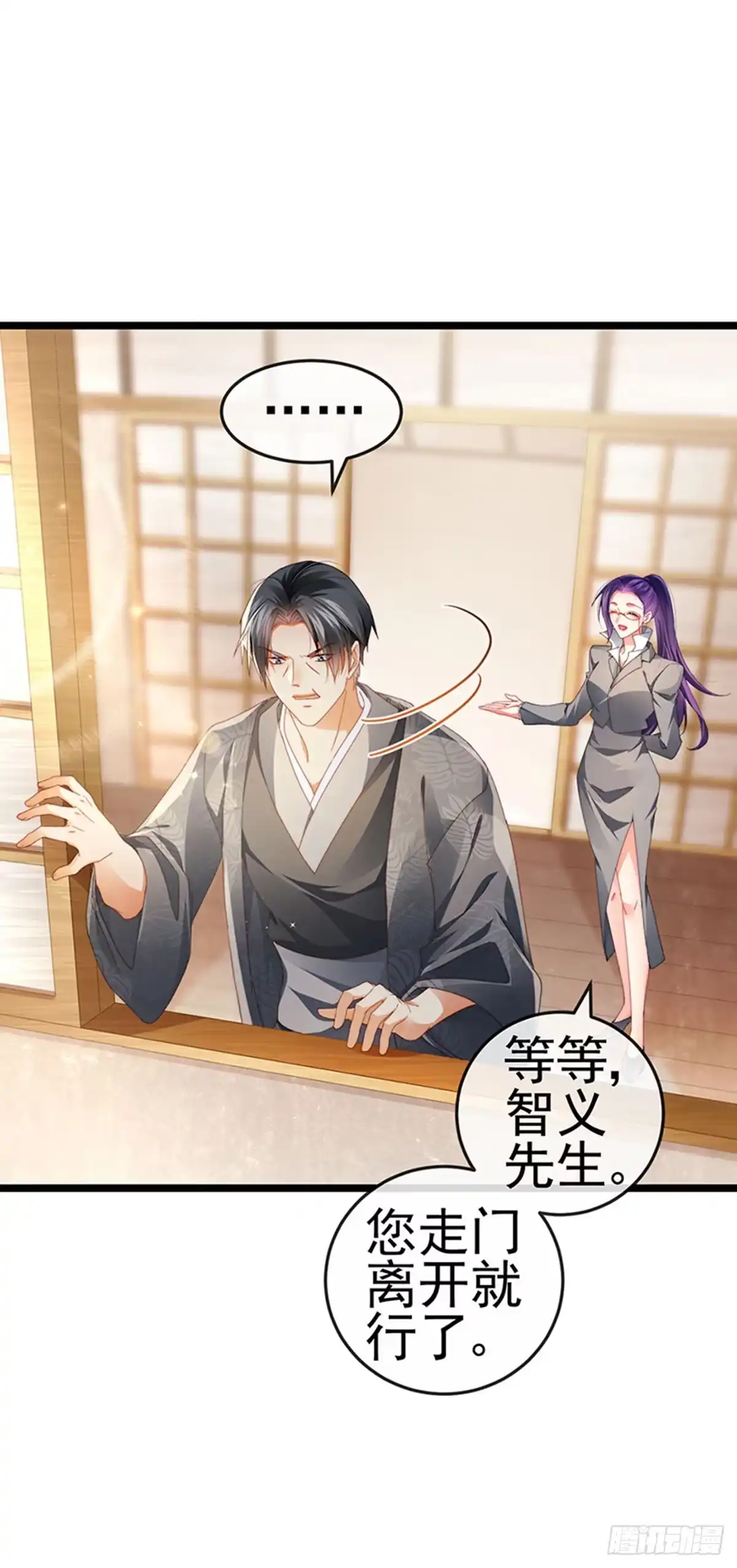 《虐渣的一百种方式》第34话 抢我老公挫骨扬灰 第11页