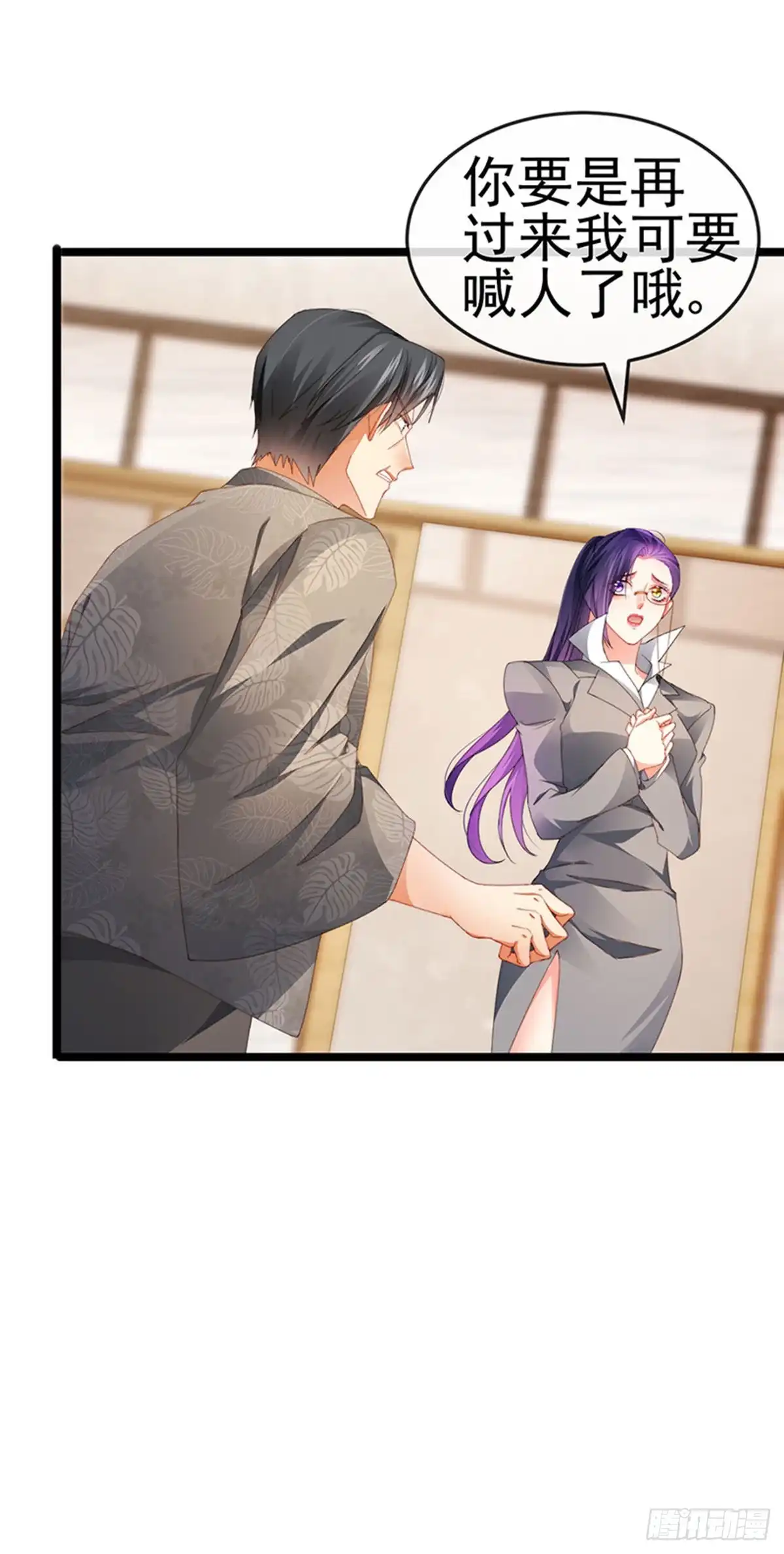 《虐渣的一百种方式》第34话 抢我老公挫骨扬灰 第10页
