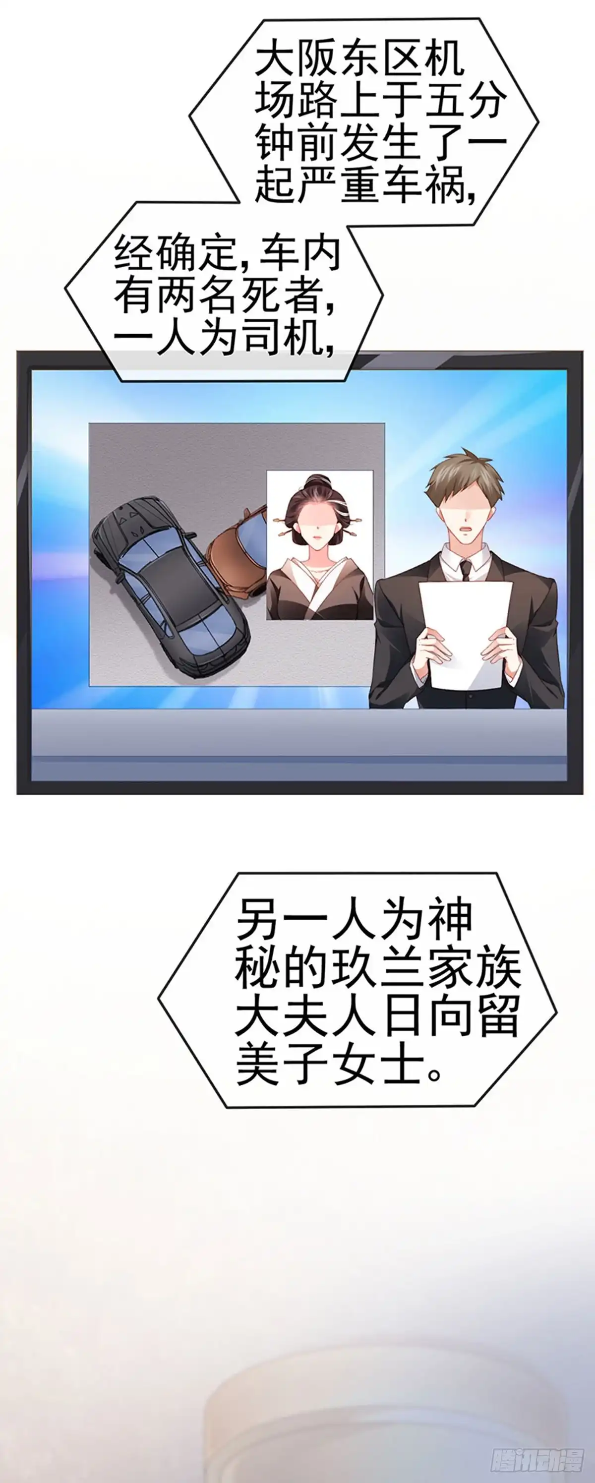 《虐渣的一百种方式》第35话 我是反派卧底 第35页
