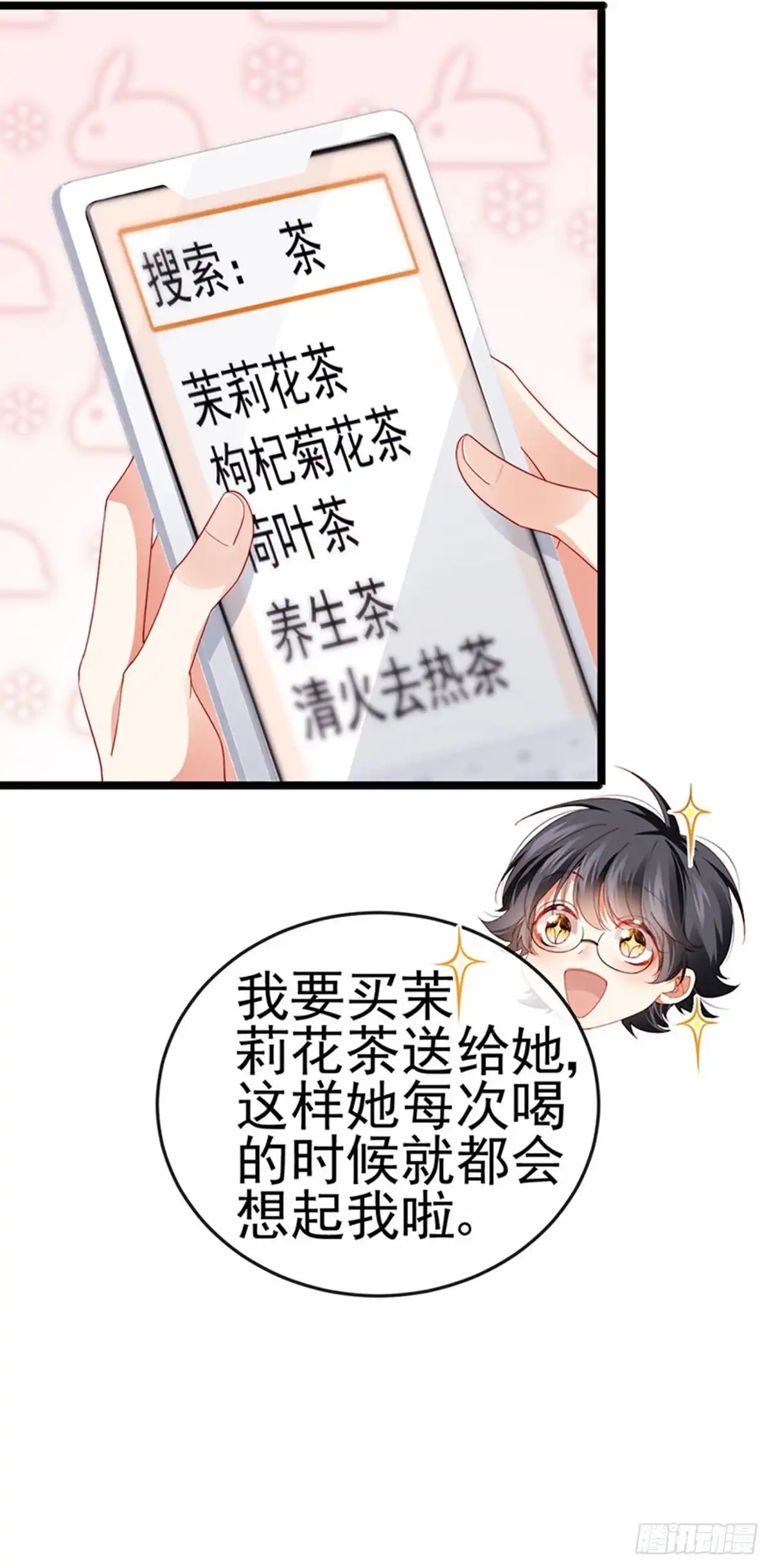 《虐渣的一百种方式》第35话 我是反派卧底 第33页