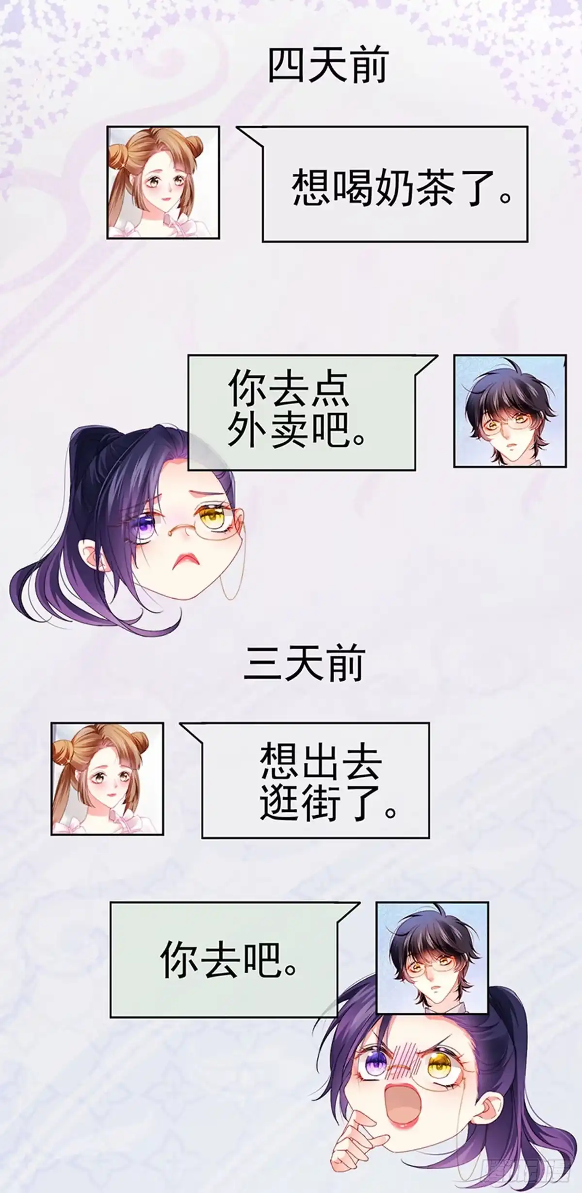 《虐渣的一百种方式》第35话 我是反派卧底 第27页