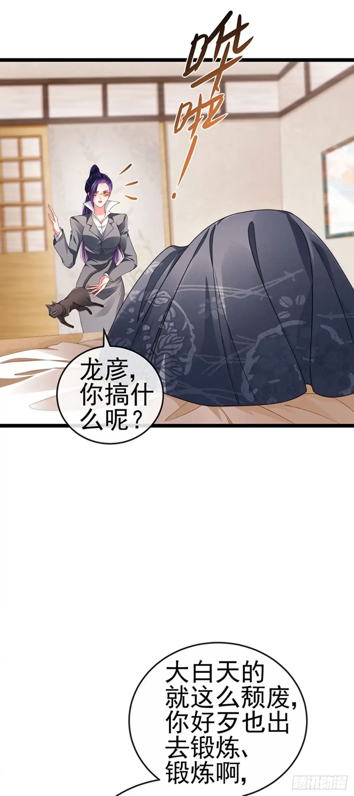 《虐渣的一百种方式》第35话 我是反派卧底 第21页