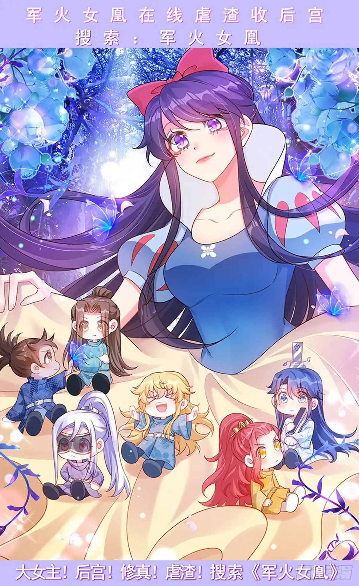 《虐渣的一百种方式》第35话 我是反派卧底 第43页