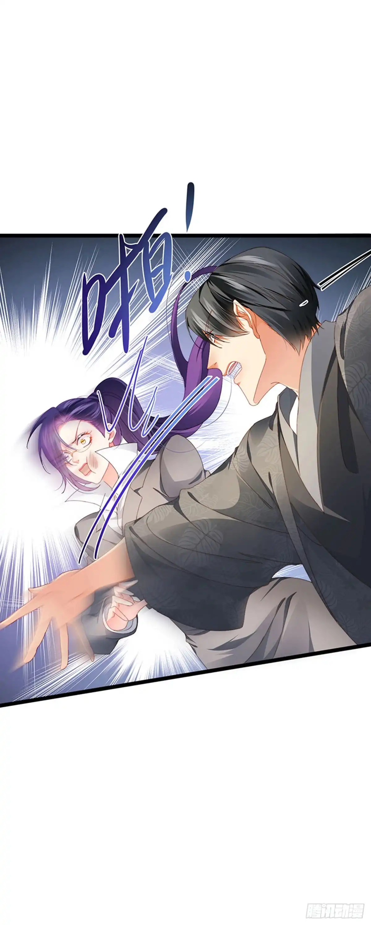 《虐渣的一百种方式》第35话 我是反派卧底 第4页