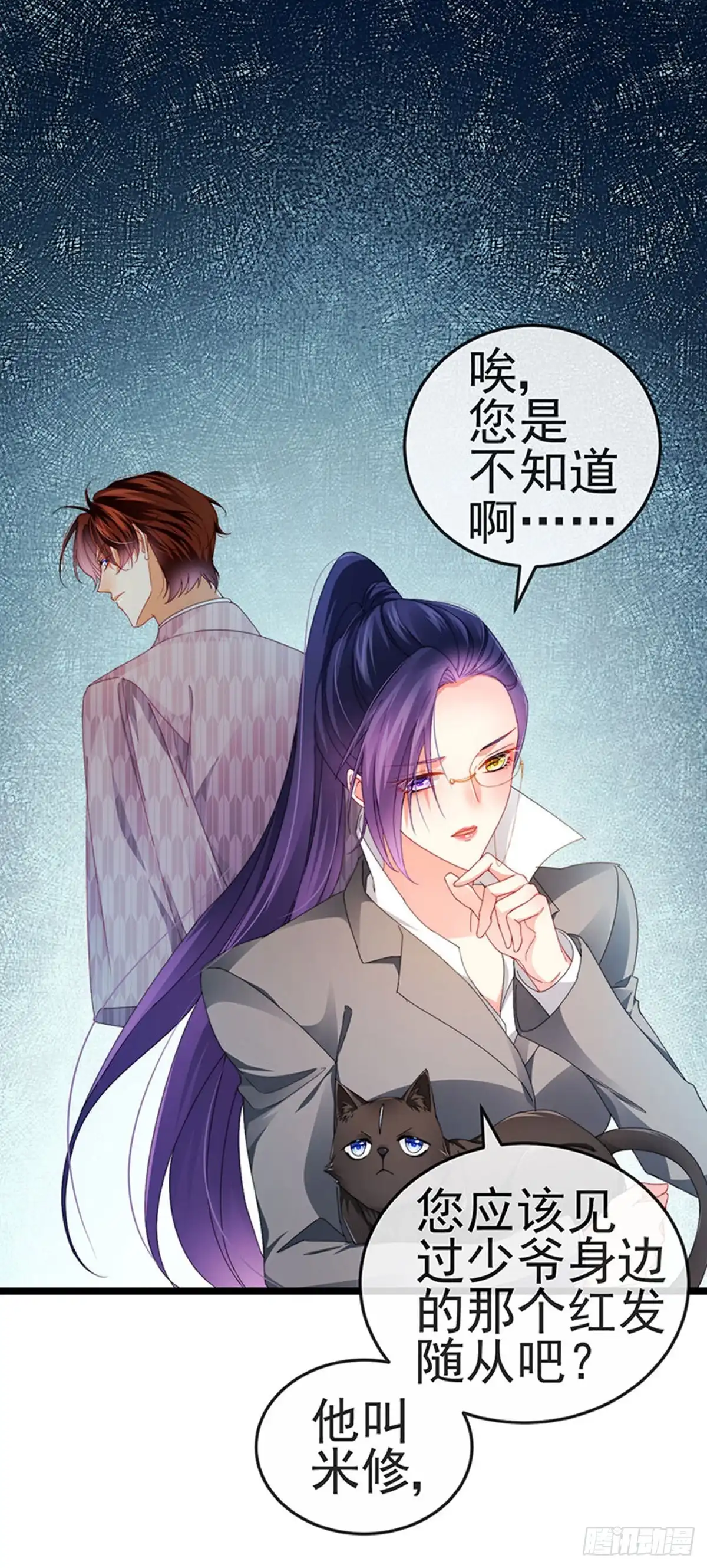 《虐渣的一百种方式》第35话 我是反派卧底 第10页