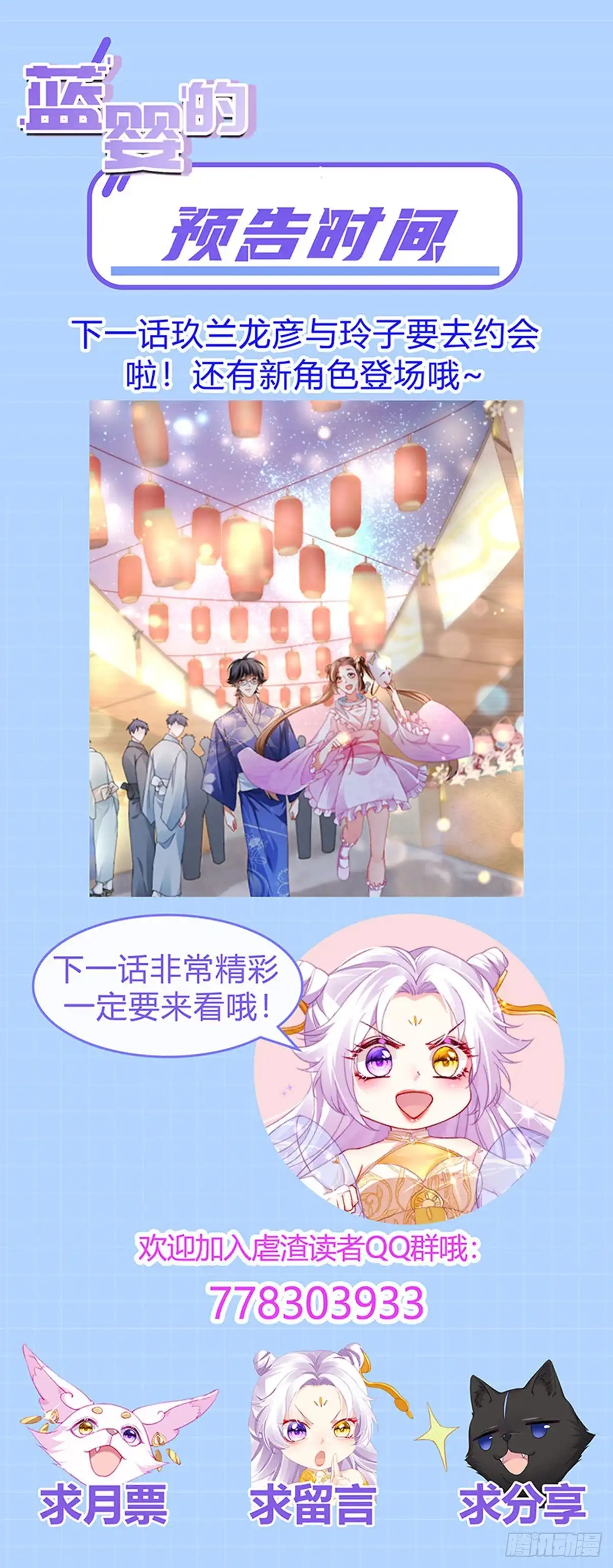 《虐渣的一百种方式》第35话 我是反派卧底 第42页
