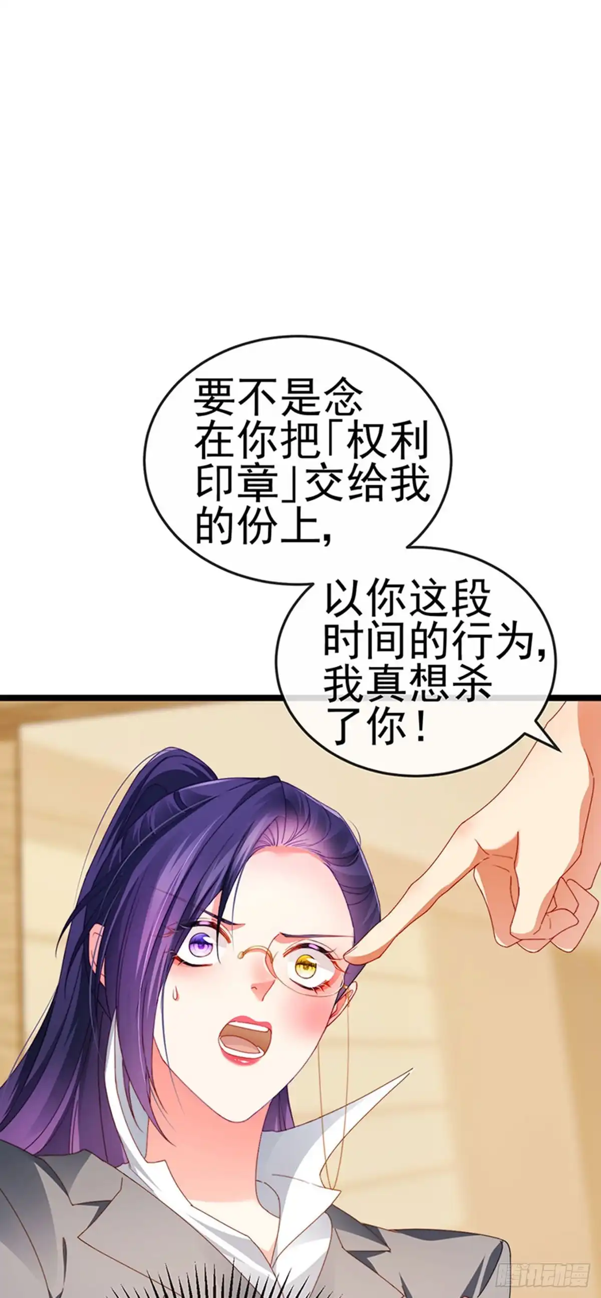《虐渣的一百种方式》第35话 我是反派卧底 第7页