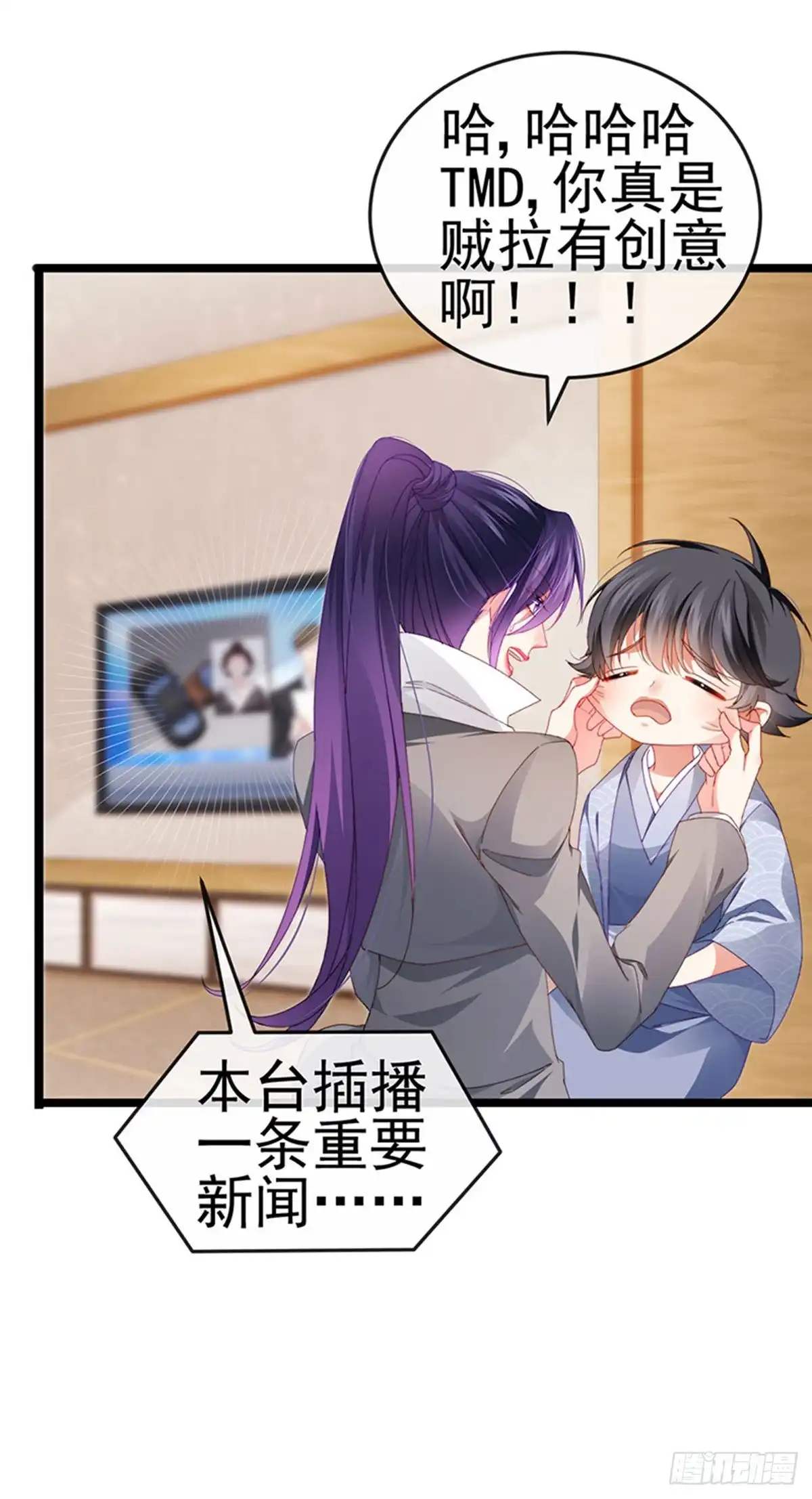《虐渣的一百种方式》第35话 我是反派卧底 第34页