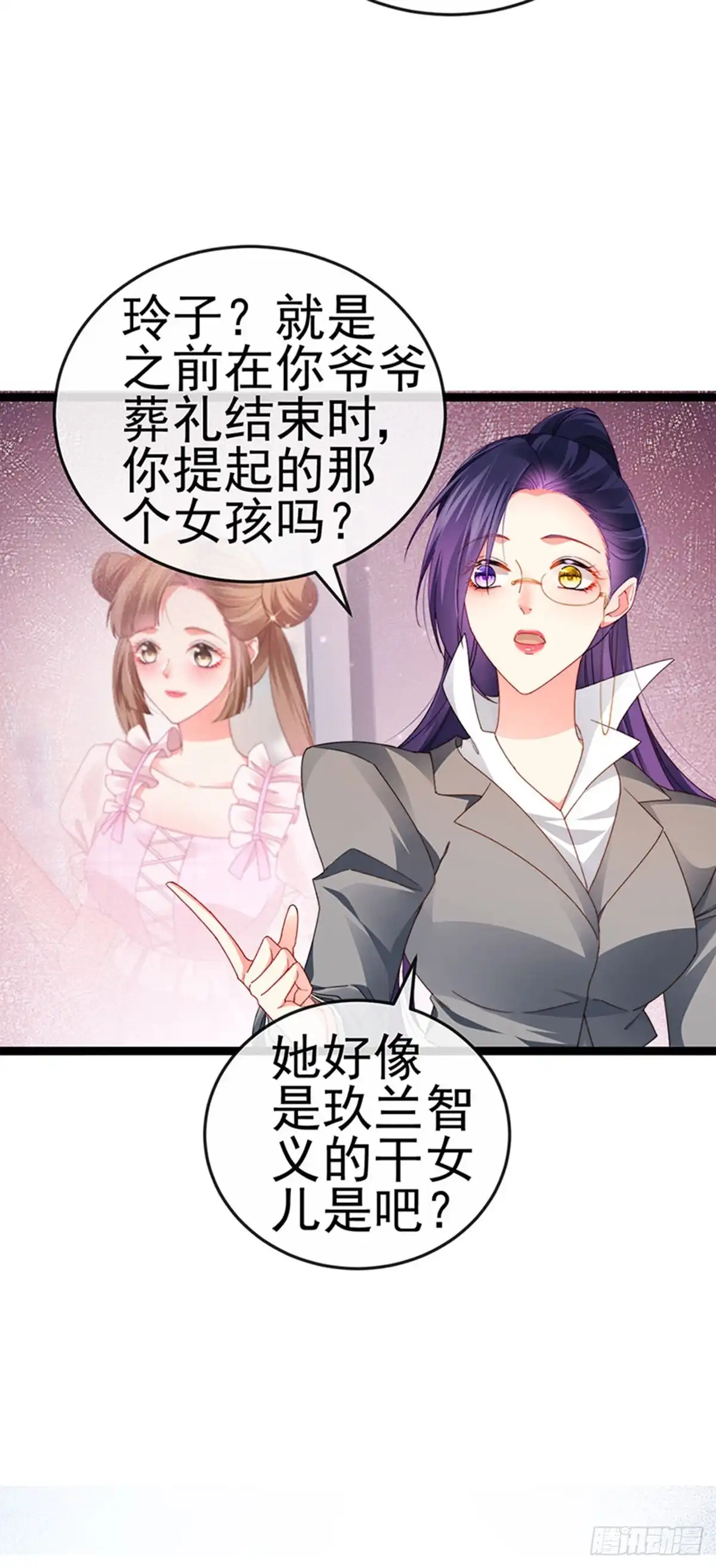 《虐渣的一百种方式》第35话 我是反派卧底 第25页