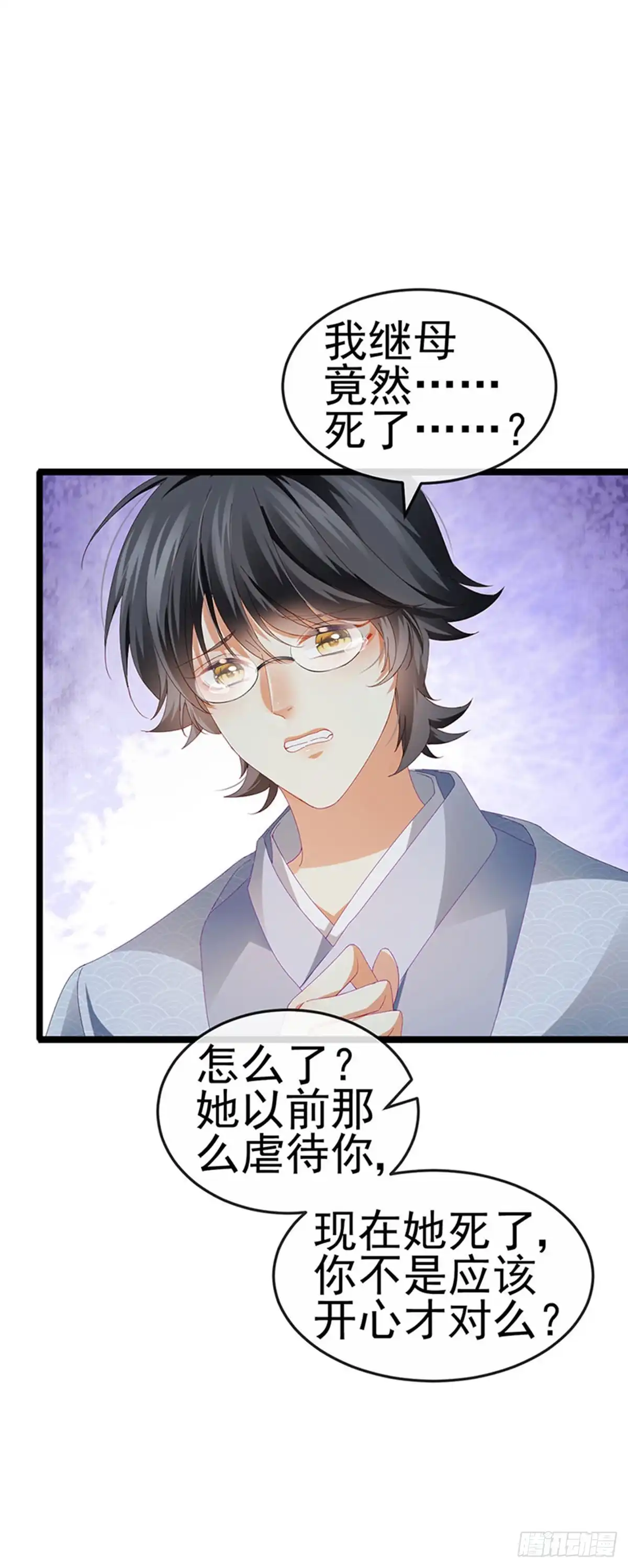 《虐渣的一百种方式》第35话 我是反派卧底 第37页