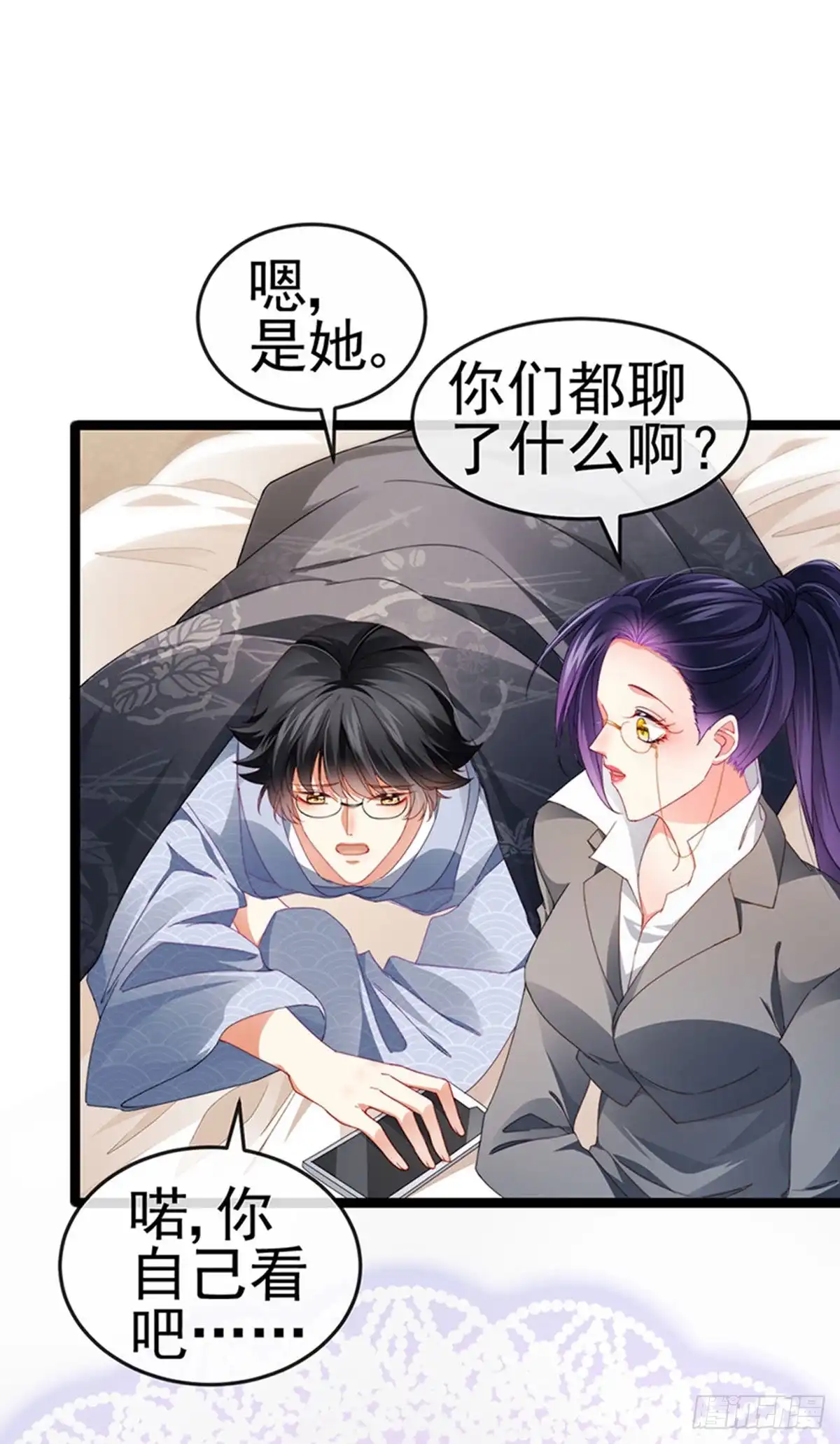 《虐渣的一百种方式》第35话 我是反派卧底 第26页