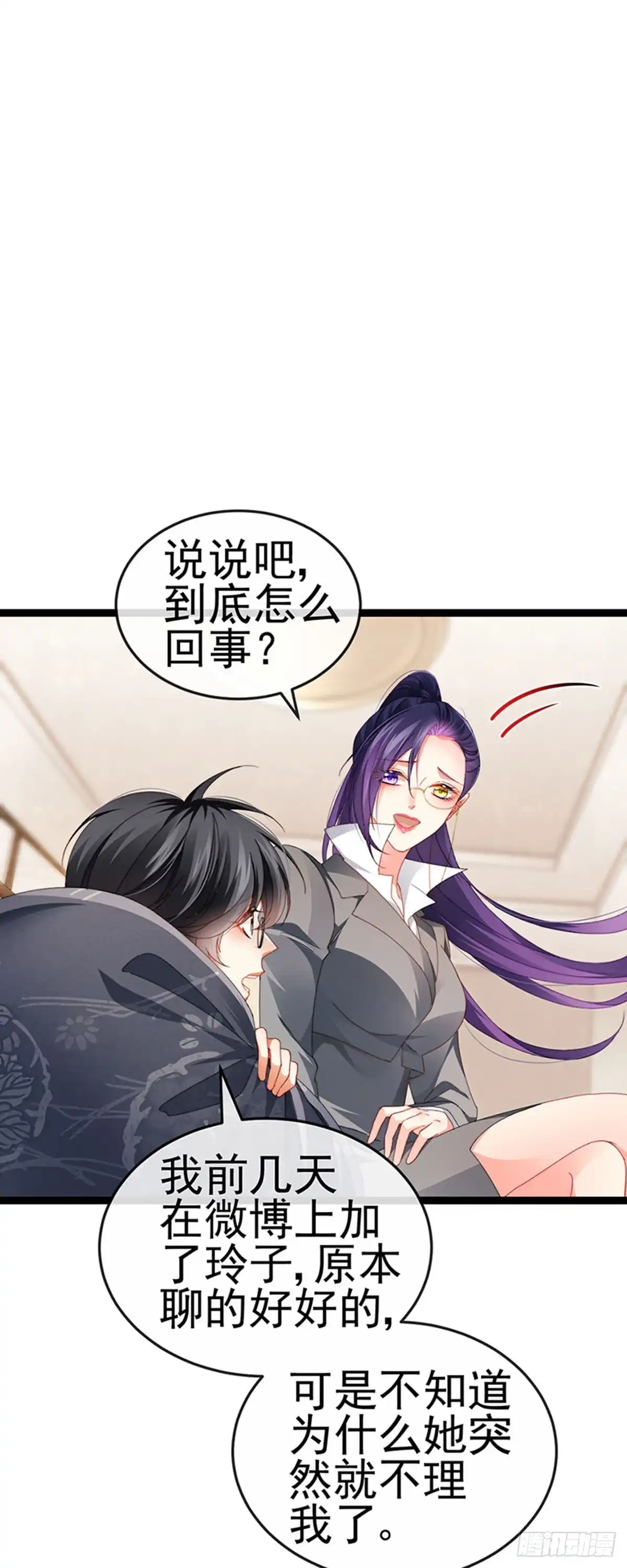 《虐渣的一百种方式》第35话 我是反派卧底 第24页