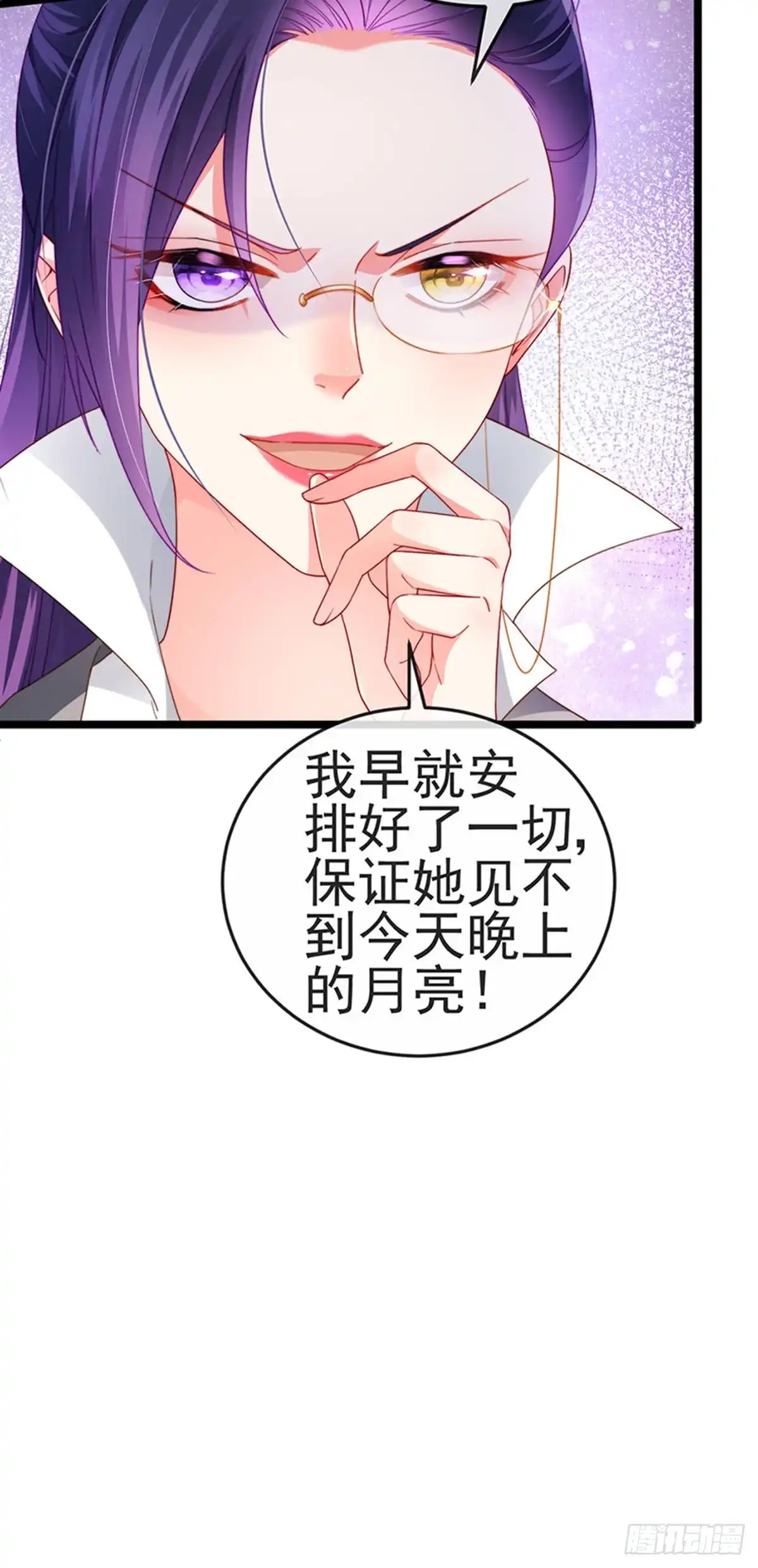 《虐渣的一百种方式》第35话 我是反派卧底 第16页