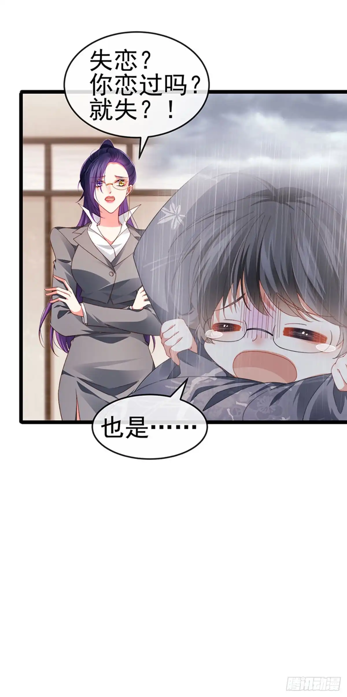 《虐渣的一百种方式》第35话 我是反派卧底 第23页