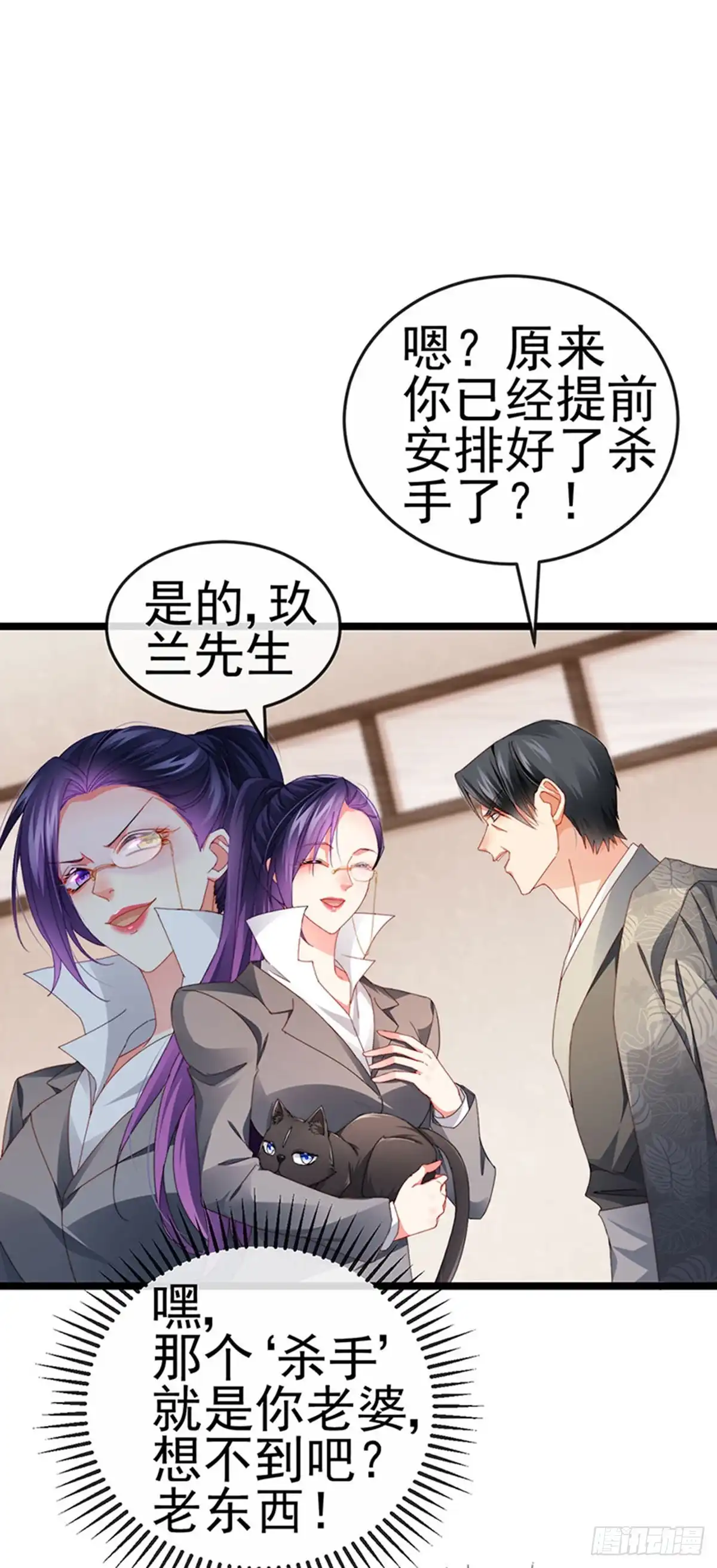《虐渣的一百种方式》第35话 我是反派卧底 第17页