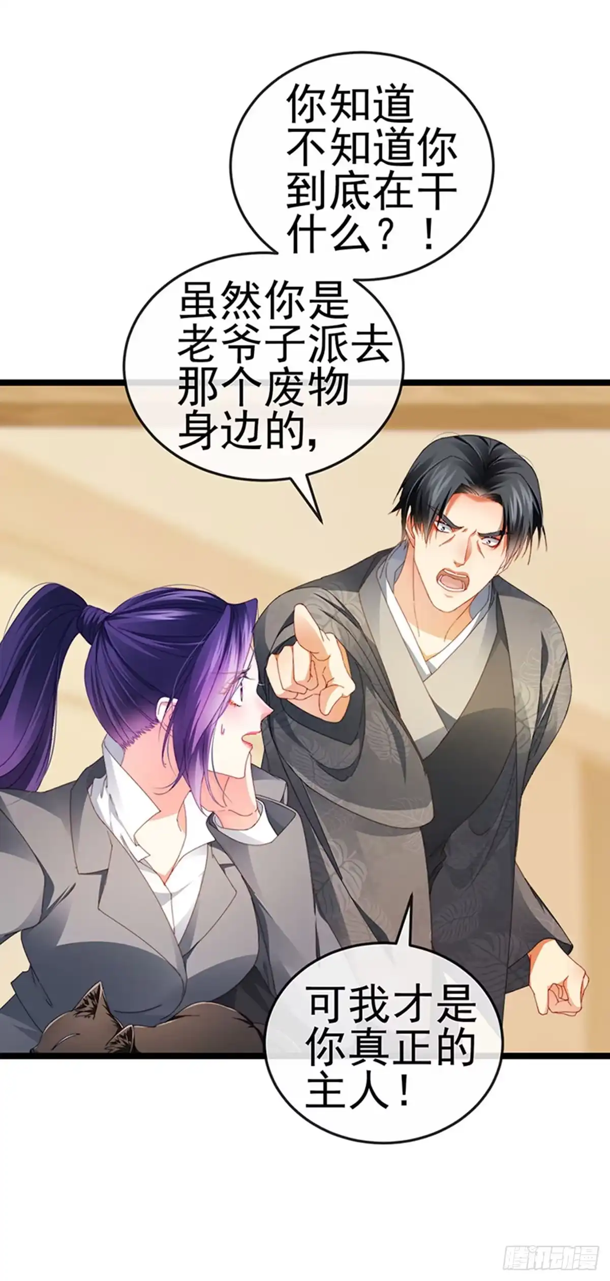 《虐渣的一百种方式》第35话 我是反派卧底 第6页