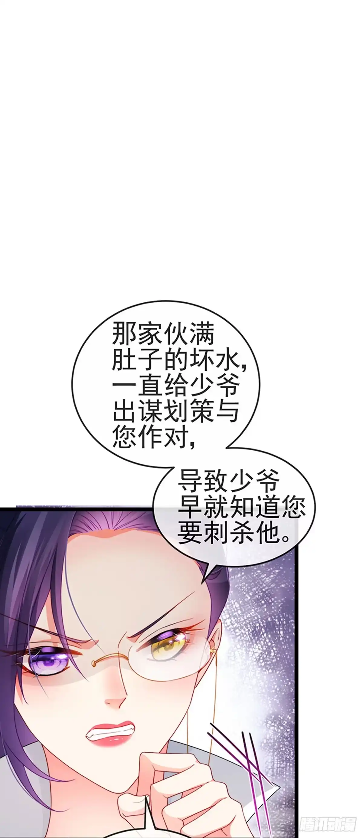 《虐渣的一百种方式》第35话 我是反派卧底 第11页