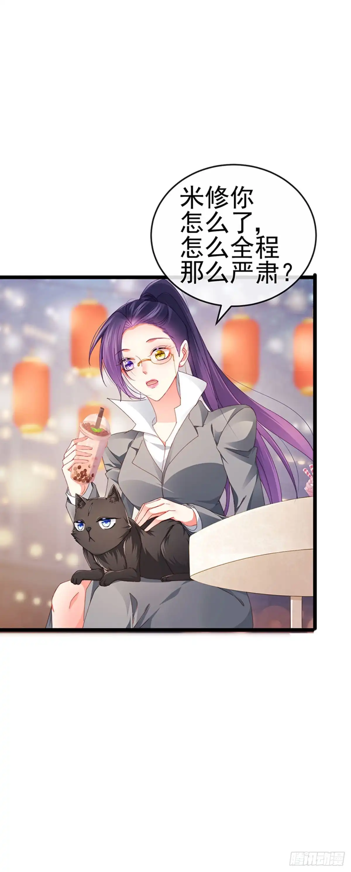 《虐渣的一百种方式》第36话 约会米修被交换 第18页