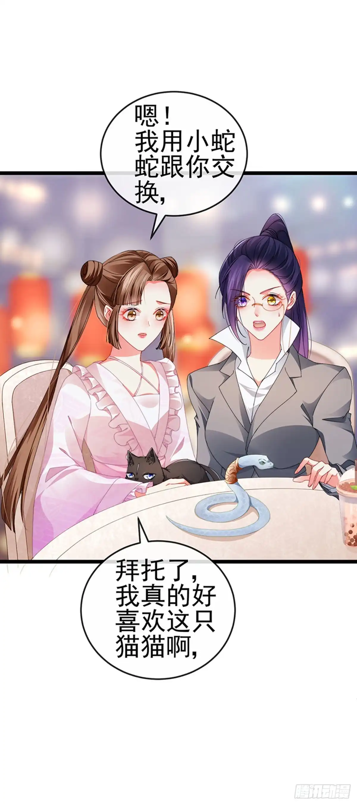 《虐渣的一百种方式》第36话 约会米修被交换 第24页