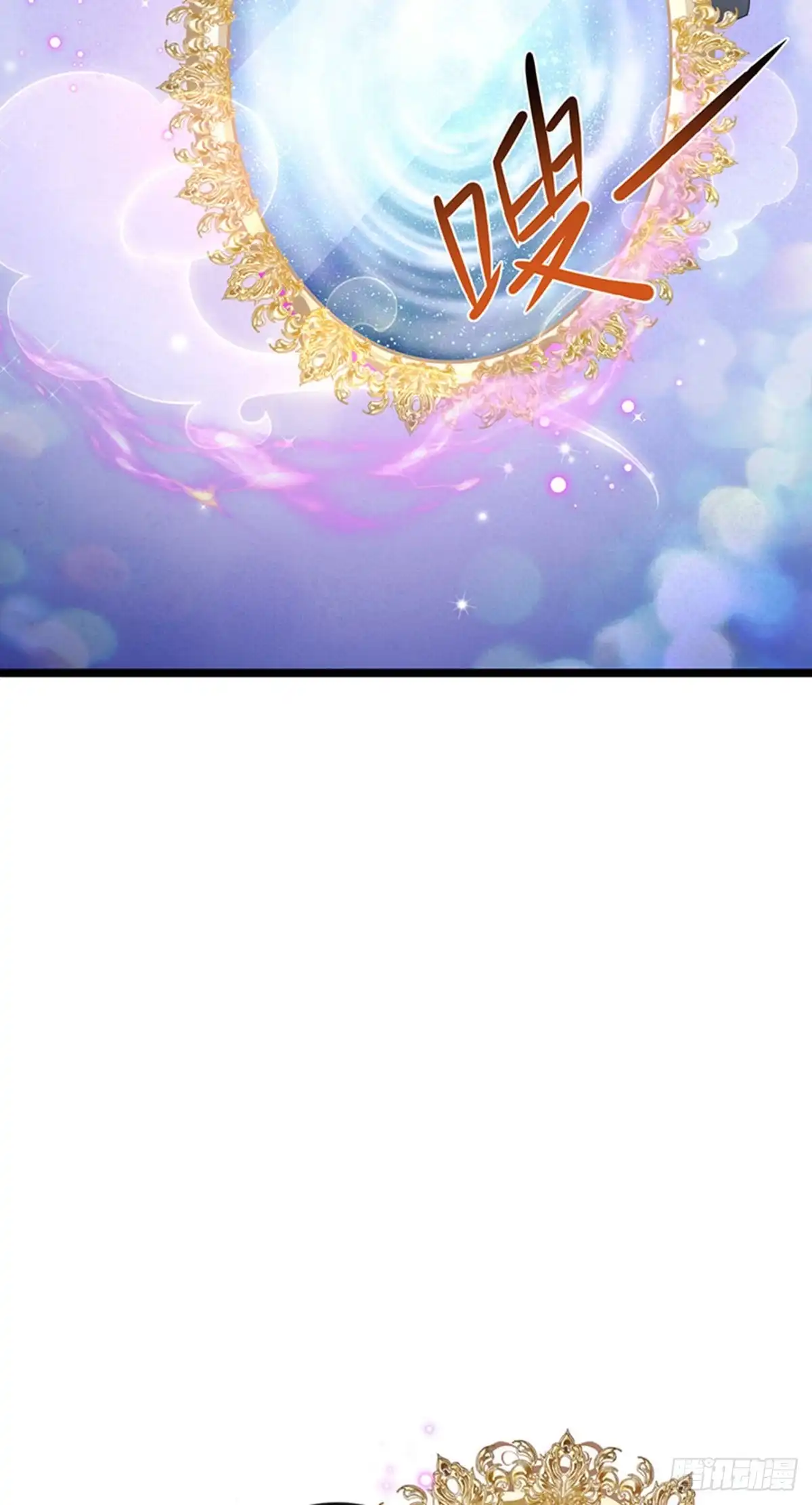 《虐渣的一百种方式》第36话 约会米修被交换 第6页