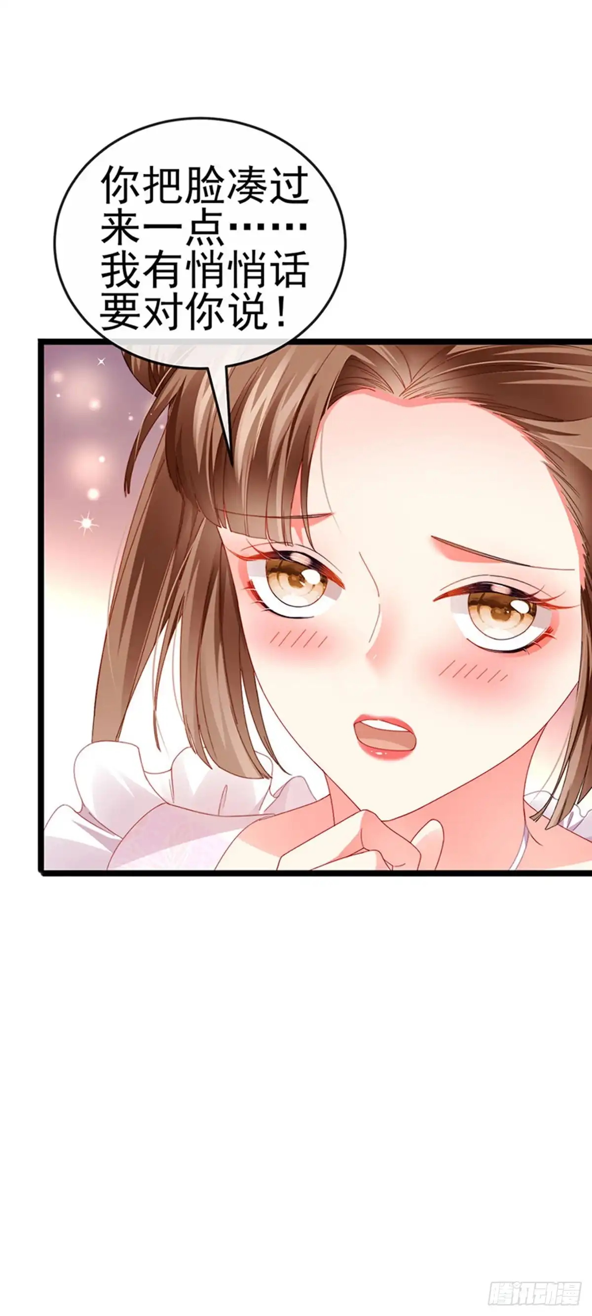 《虐渣的一百种方式》第36话 约会米修被交换 第31页