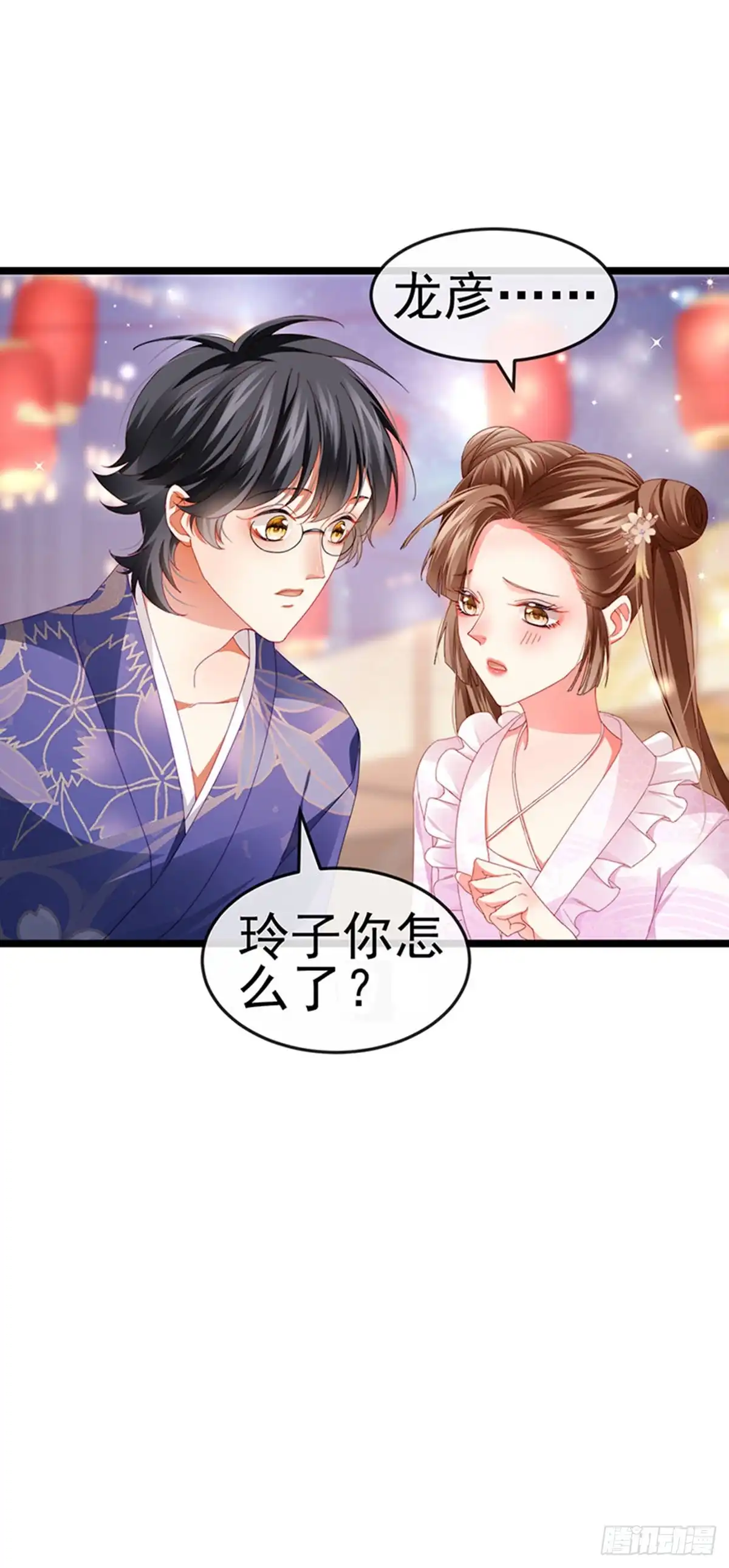 《虐渣的一百种方式》第36话 约会米修被交换 第32页