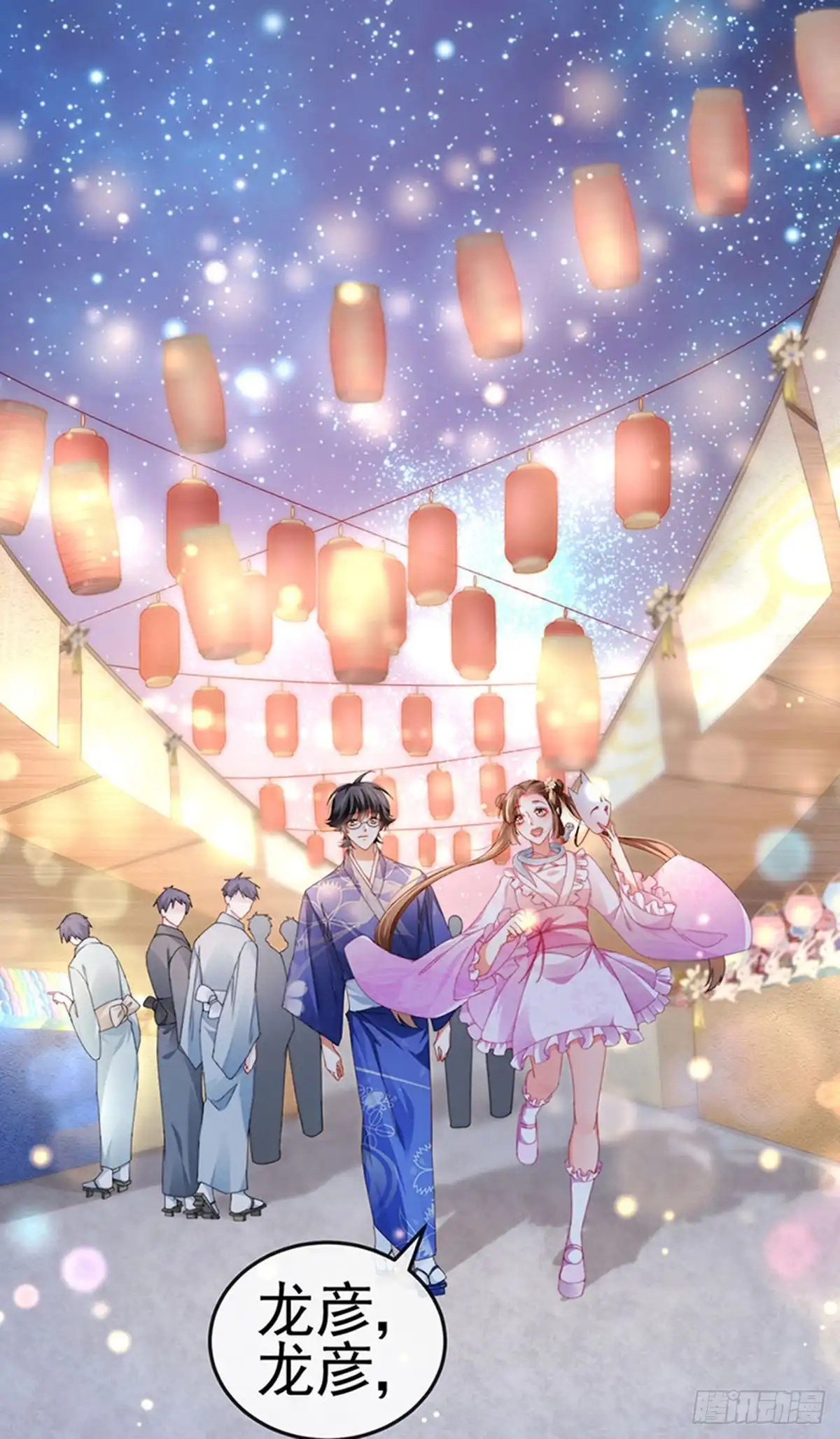 《虐渣的一百种方式》第36话 约会米修被交换 第15页