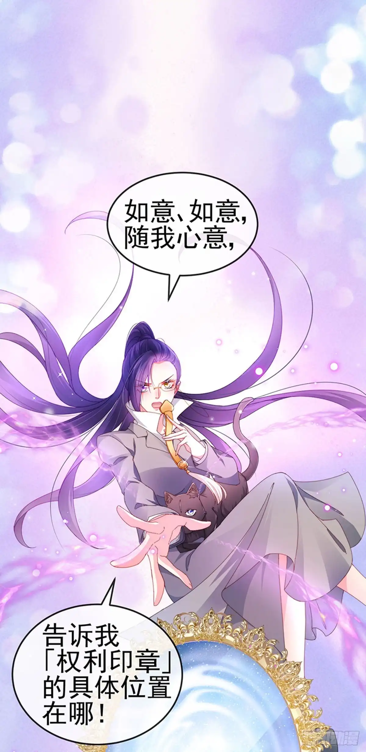 《虐渣的一百种方式》第36话 约会米修被交换 第5页