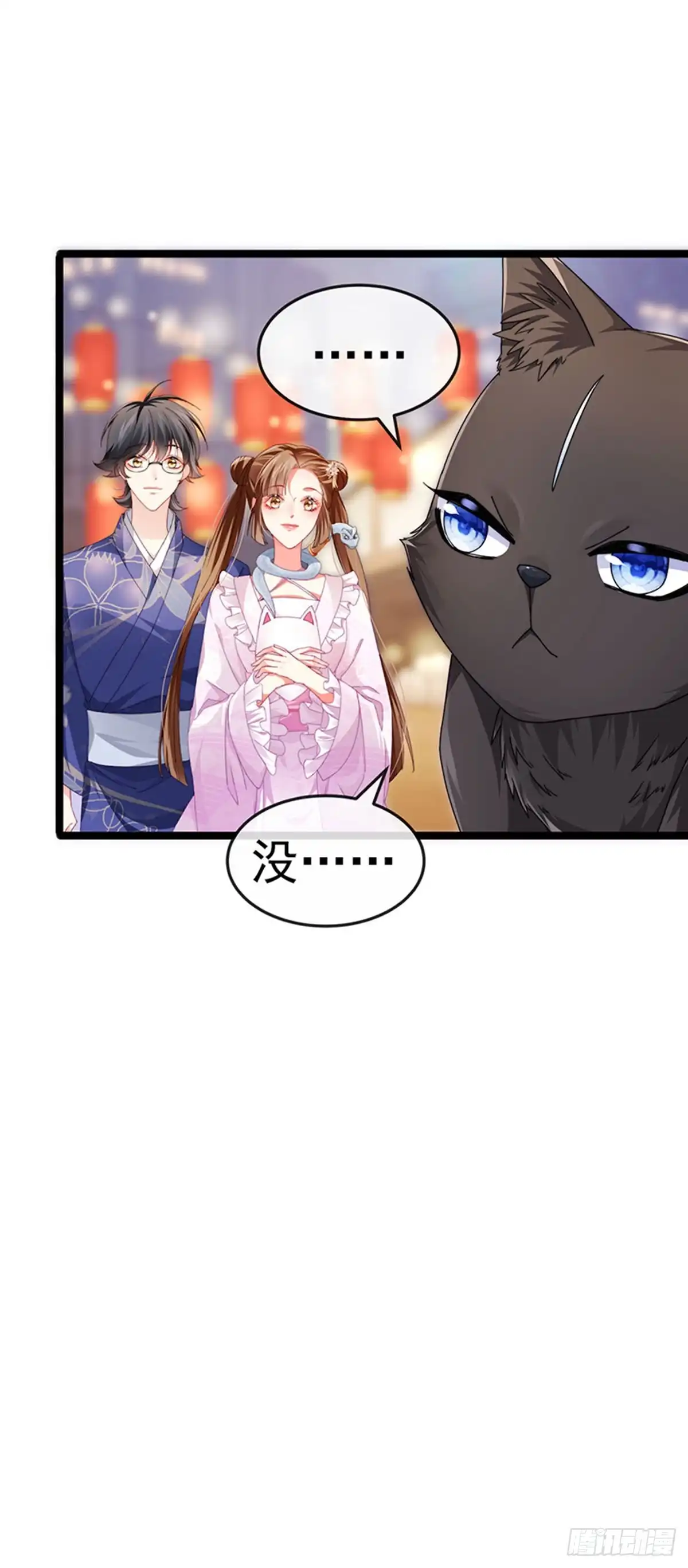 《虐渣的一百种方式》第36话 约会米修被交换 第19页