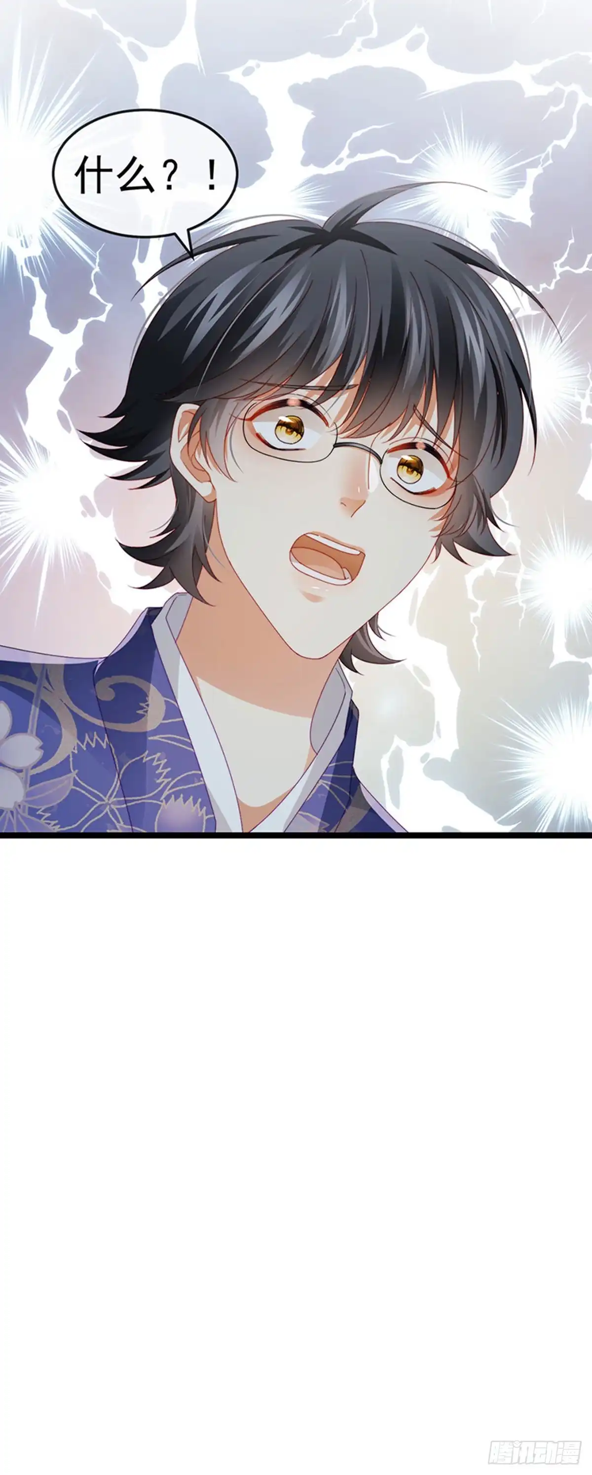《虐渣的一百种方式》第36话 约会米修被交换 第35页