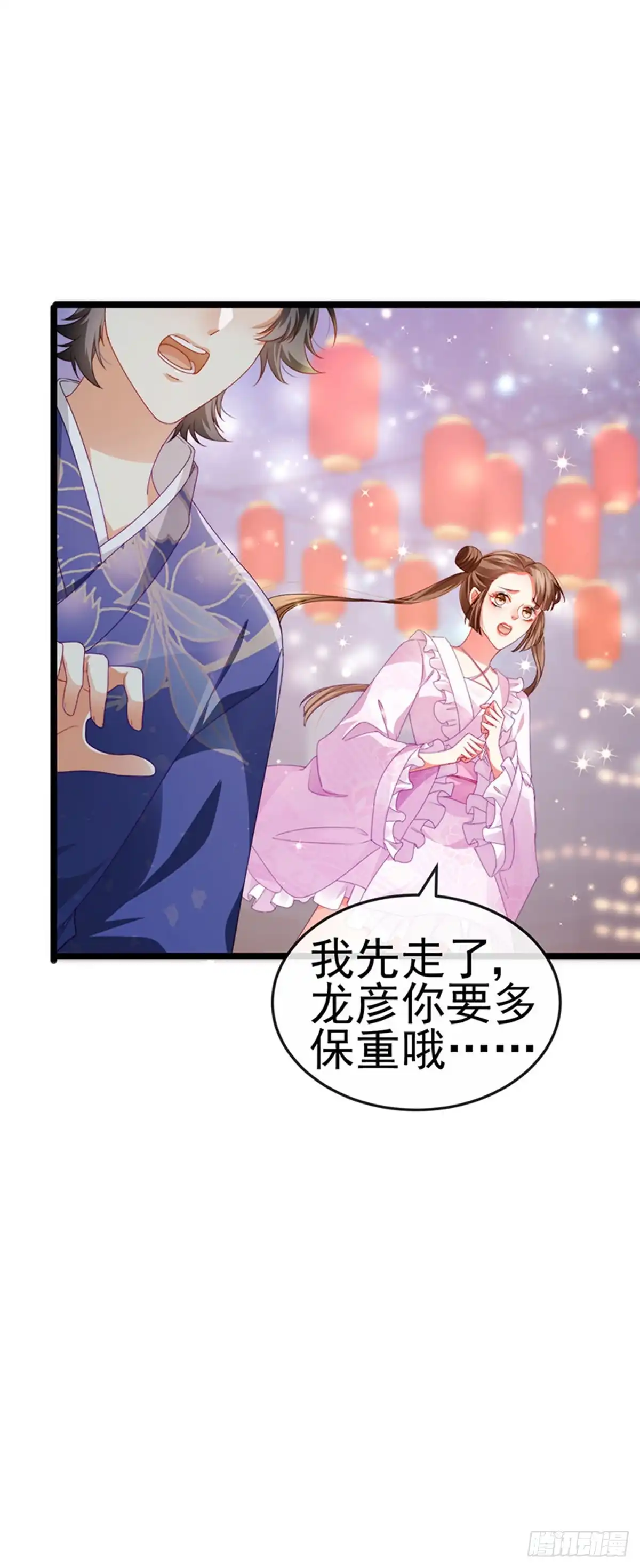 《虐渣的一百种方式》第36话 约会米修被交换 第36页