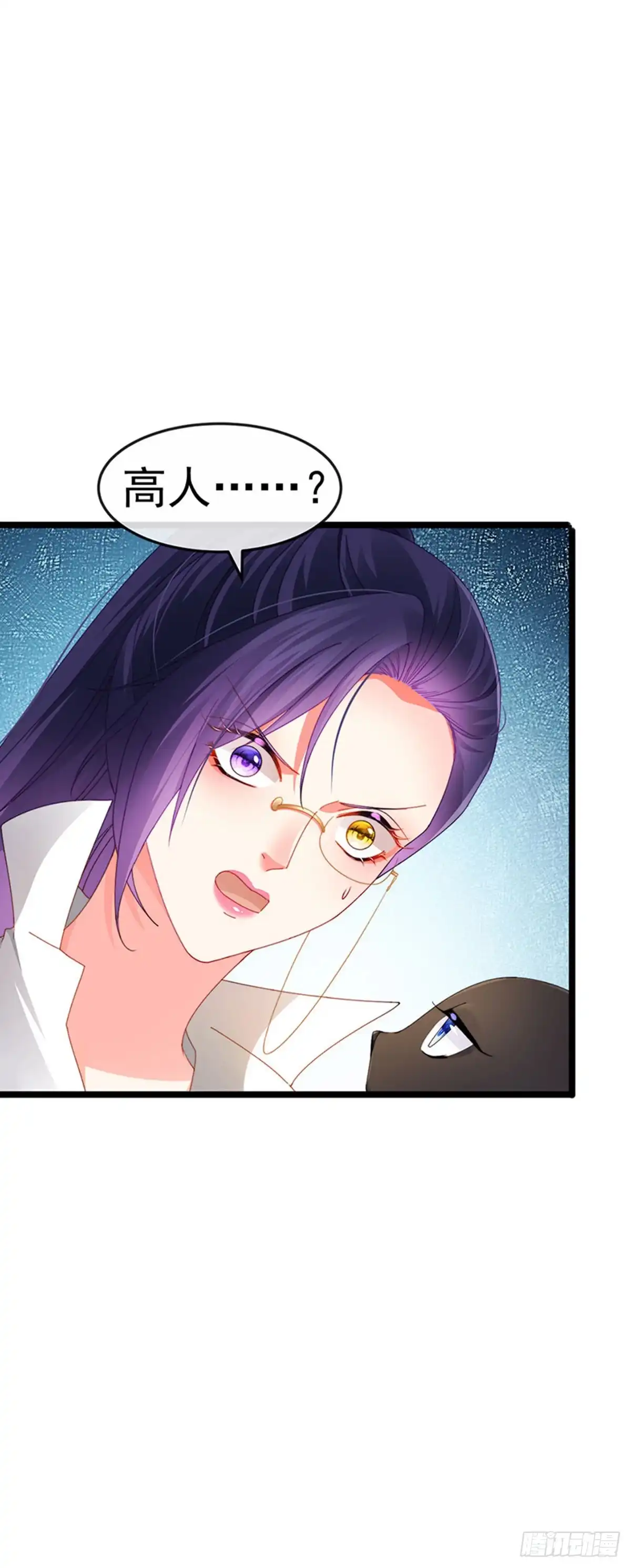 《虐渣的一百种方式》第36话 约会米修被交换 第10页