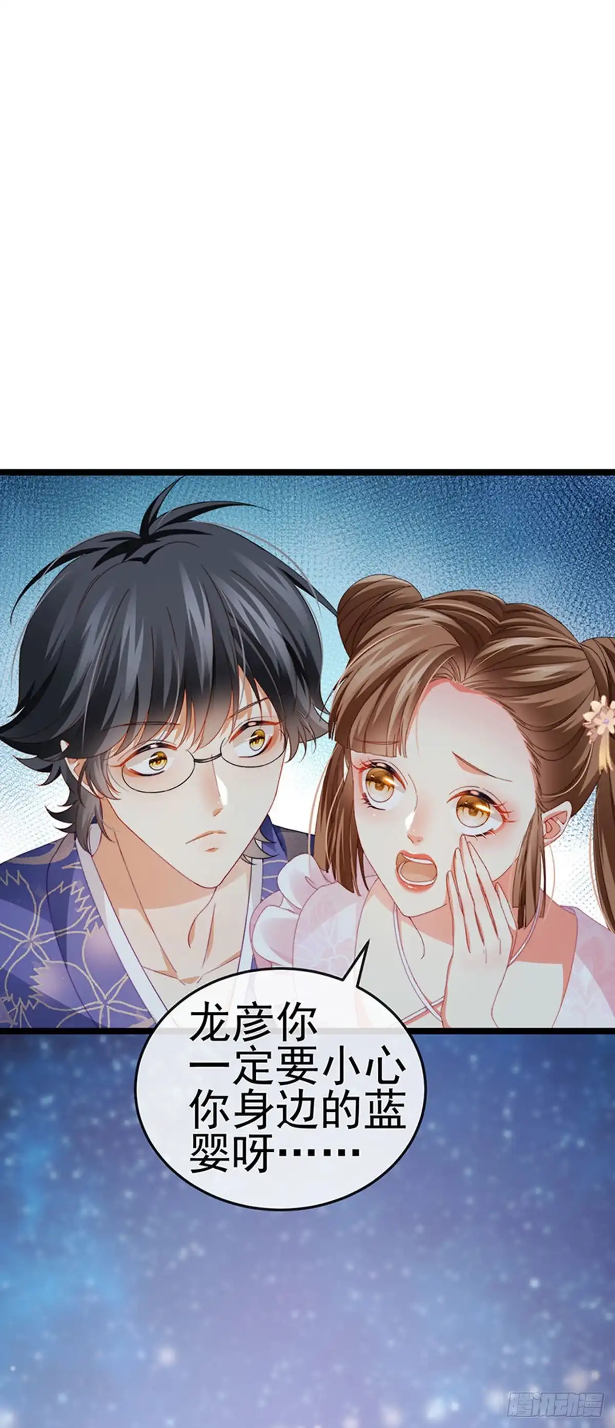 《虐渣的一百种方式》第36话 约会米修被交换 第33页