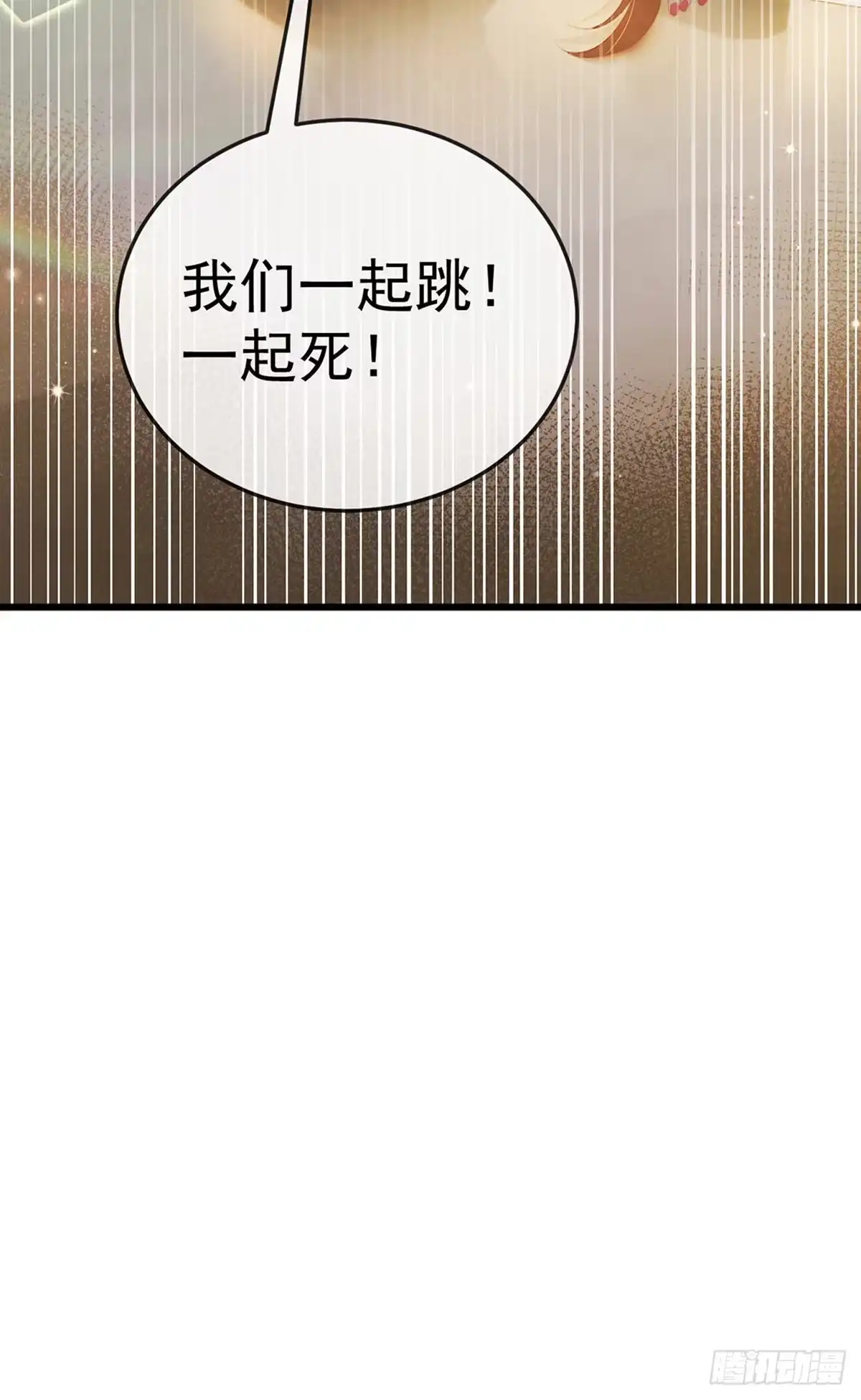 《虐渣的一百种方式》第2话 涅槃重生,好戏还在后头 第4页