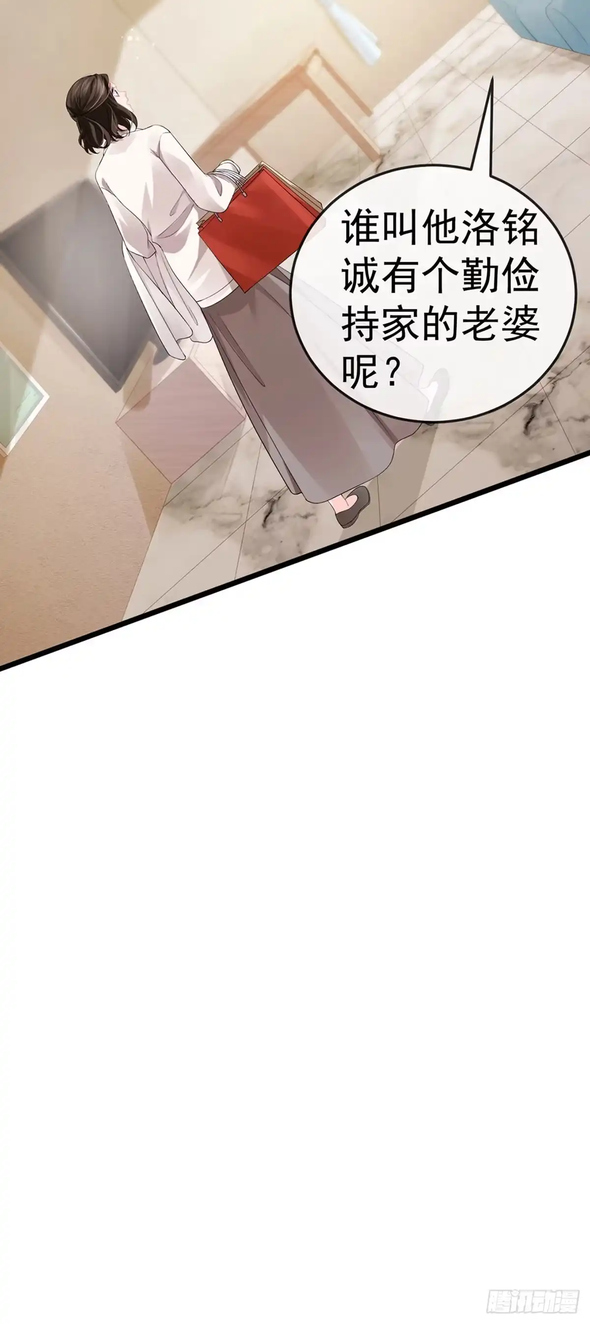 《虐渣的一百种方式》第2话 涅槃重生,好戏还在后头 第27页