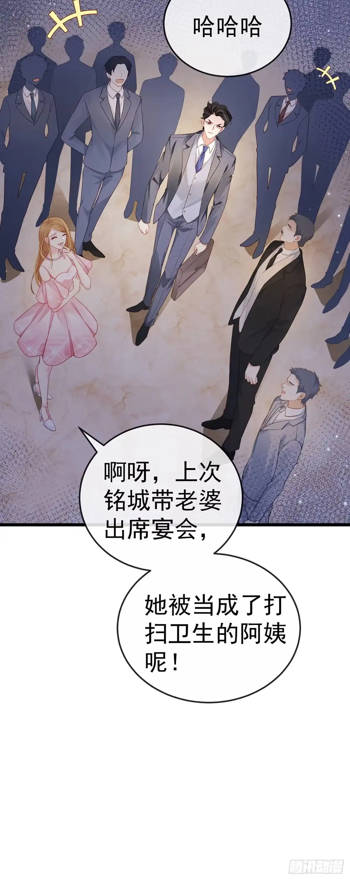 《虐渣的一百种方式》第2话 涅槃重生,好戏还在后头 第38页