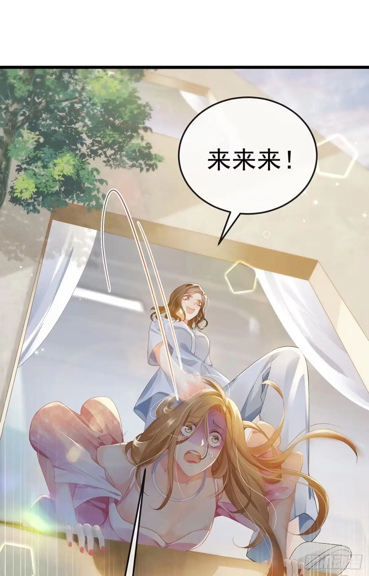 《虐渣的一百种方式》第2话 涅槃重生,好戏还在后头 第3页