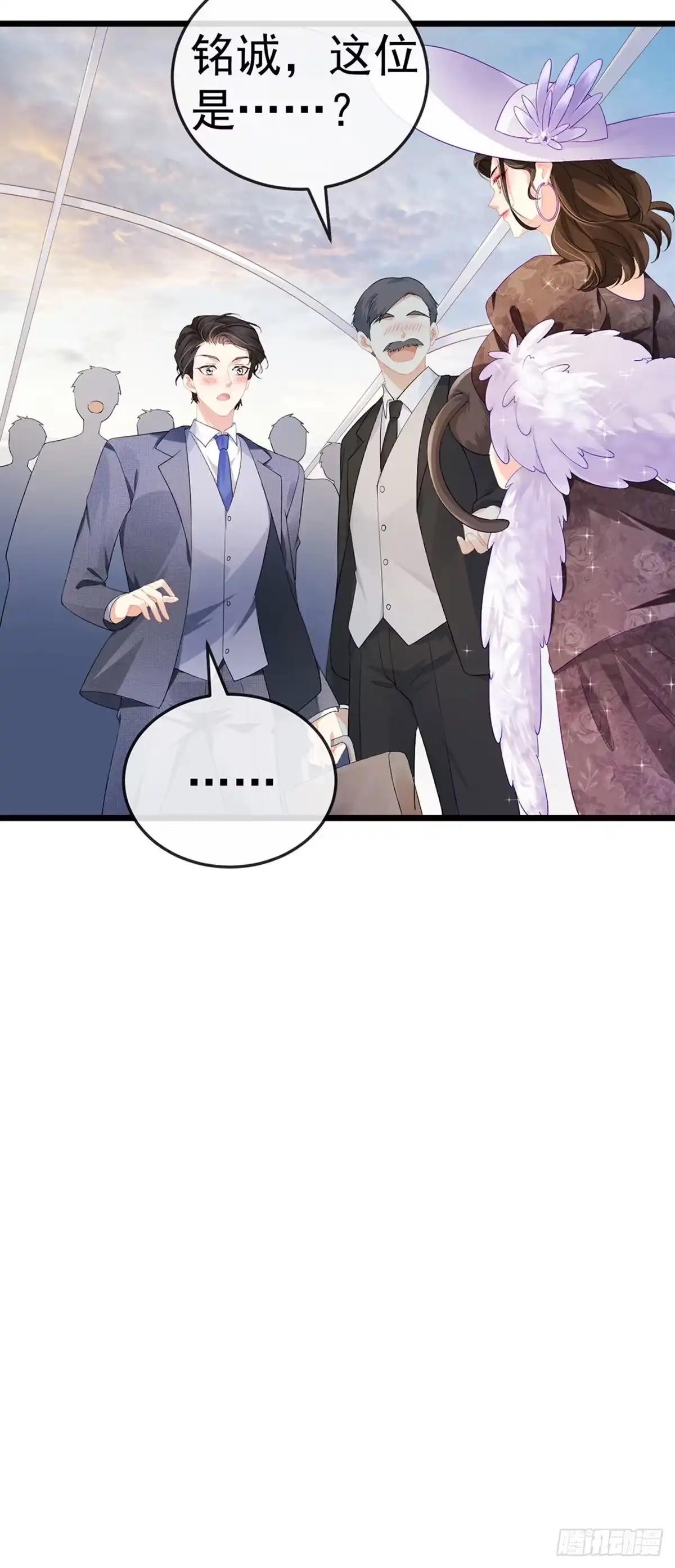 《虐渣的一百种方式》第2话 涅槃重生,好戏还在后头 第43页